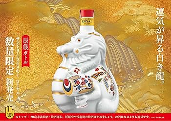 Amazon.co.jp: サントリー ウイスキー ローヤル（辰歳）ボトル 600ml