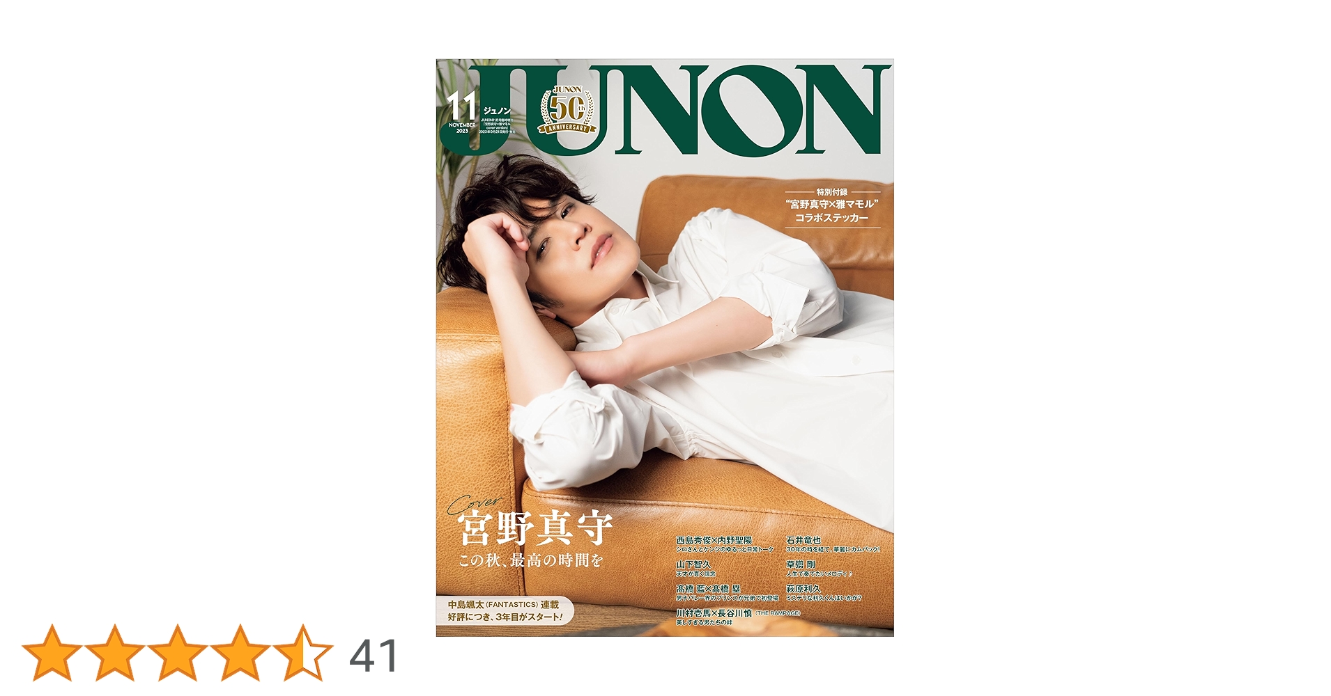 日*0様 宮野真守 会報 宮野真守FC 会報32〜51 他 - メルカリ