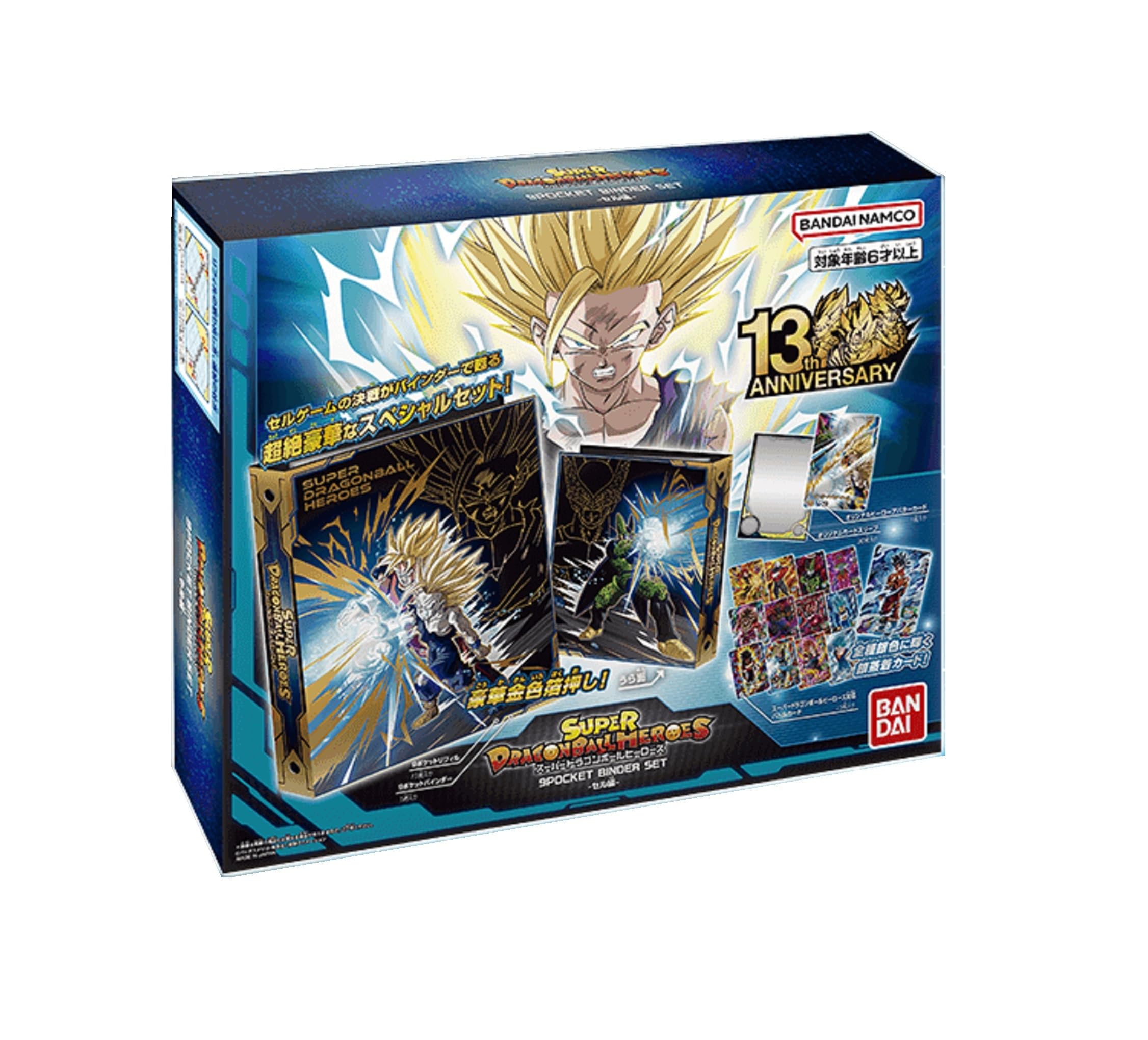 ドラゴンボールカード いろいろ 9セット スーパードラゴンボール 
