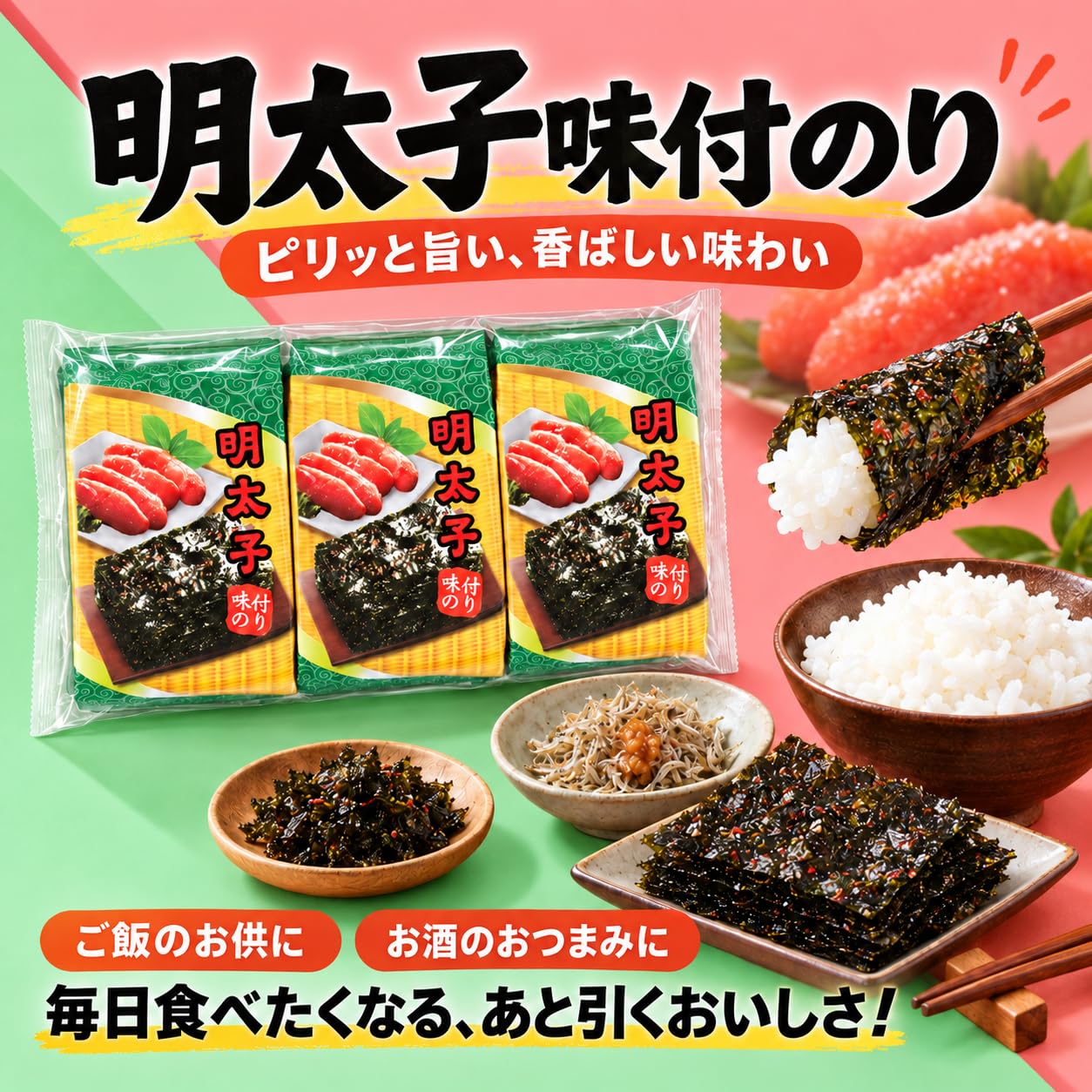 Amazon.co.jp: 【韓国のり】明太子味付のり(9切6枚x3P)、5個 【みのる