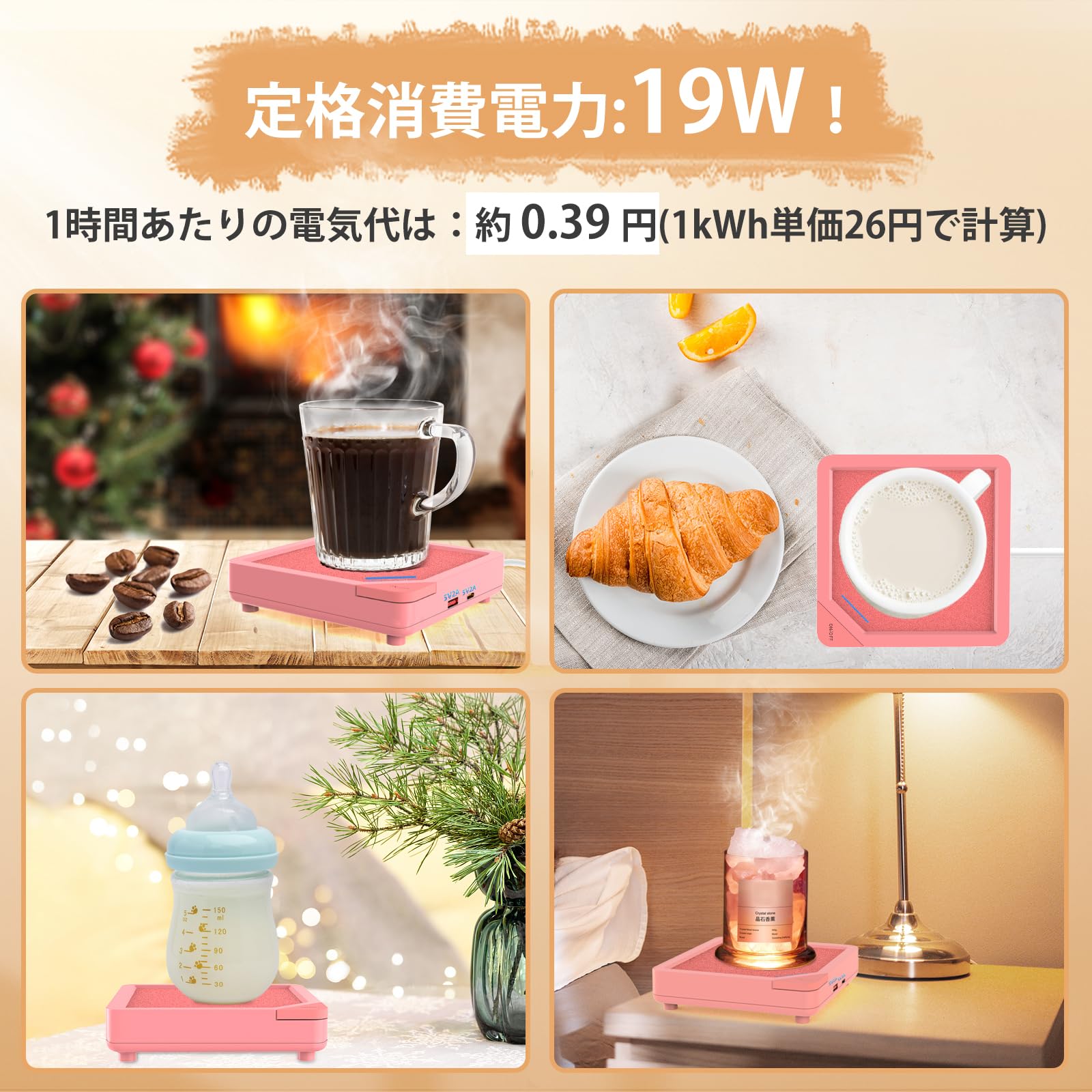 Amazon | YoLin カップウォーマー コーヒー保温コースター (ピンク