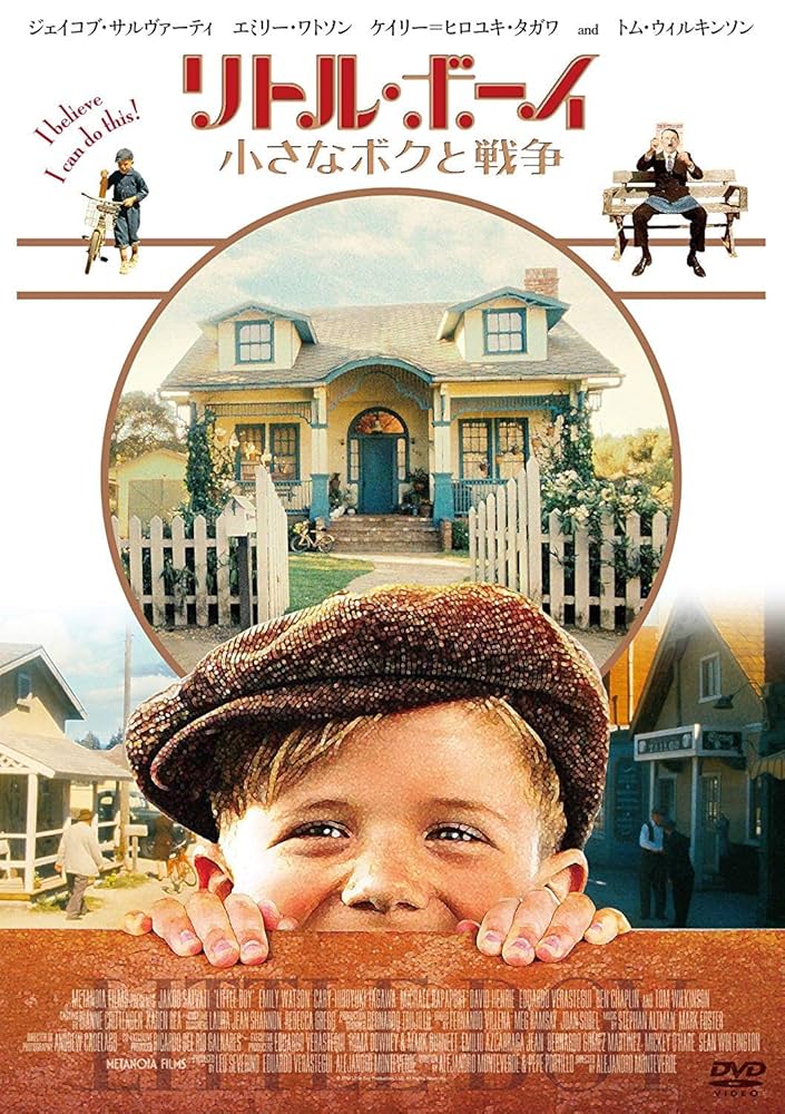 リトル・ボーイ 小さなボクと戦争 [DVD] Amazon.co.jp: リトル・ボーイ 小さなボクと戦争 [DVD