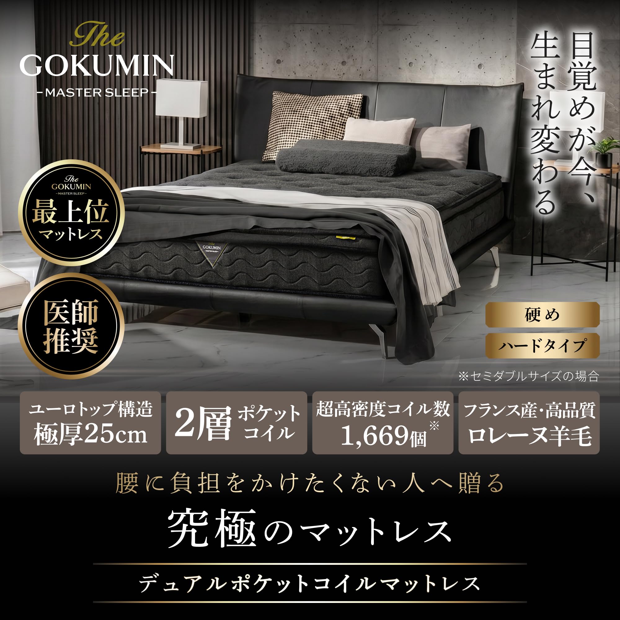 Amazon.co.jp: GOKUMIN: セミダブル