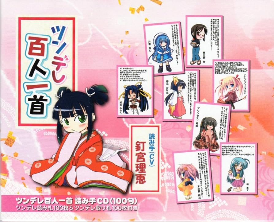 Amazon.co.jp: ツンデレ百人一首(オリジナル百人一首付き): ミュージック Amazon.co.jp: ツンデレ百人一首(オリジナル百人一首付き): ミュージック