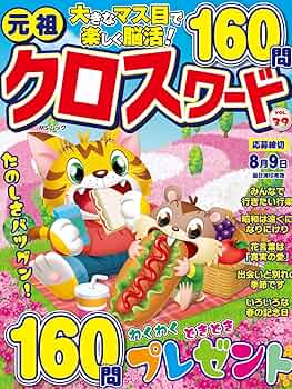 【中古】 傑作クロスワード ｖｏｌ．３/メディアソフト 中古】 傑作クロスワード vol．3/メディアソフト 中古