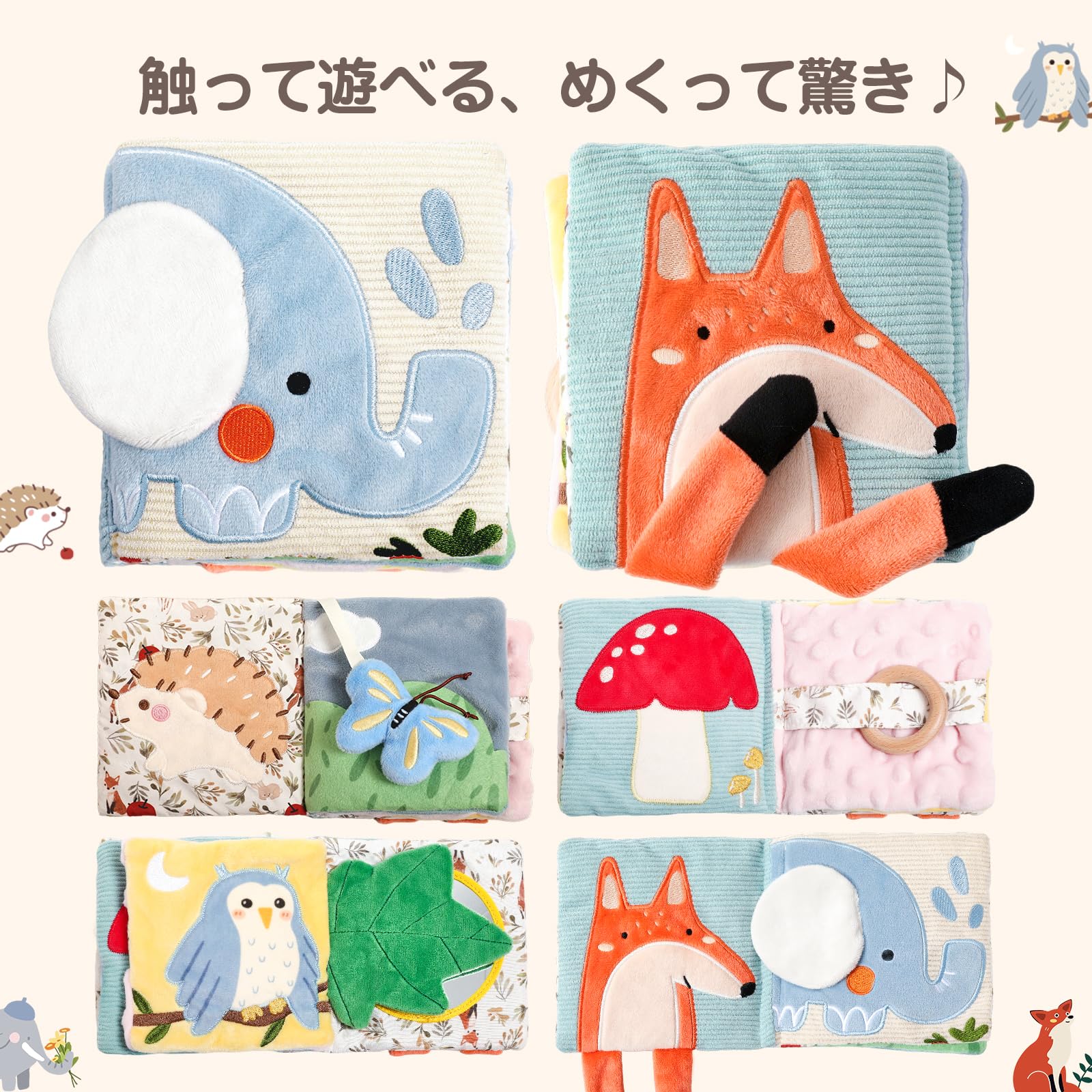 Amazon | MamimamiHome 布絵本 0〜1歳 赤ちゃん用 布のおもちゃ 洗える