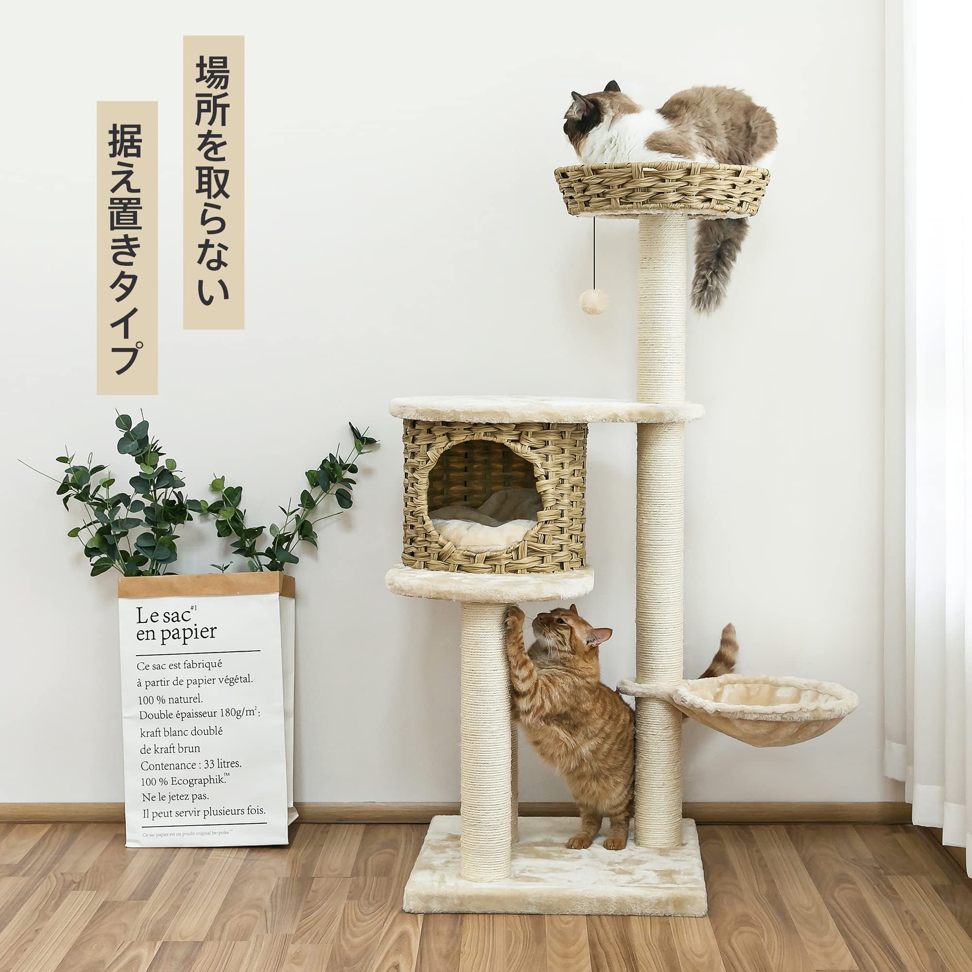 Amazon | Mwpo 新デザイン ラタン製 キャットタワー 洗える 据え置き