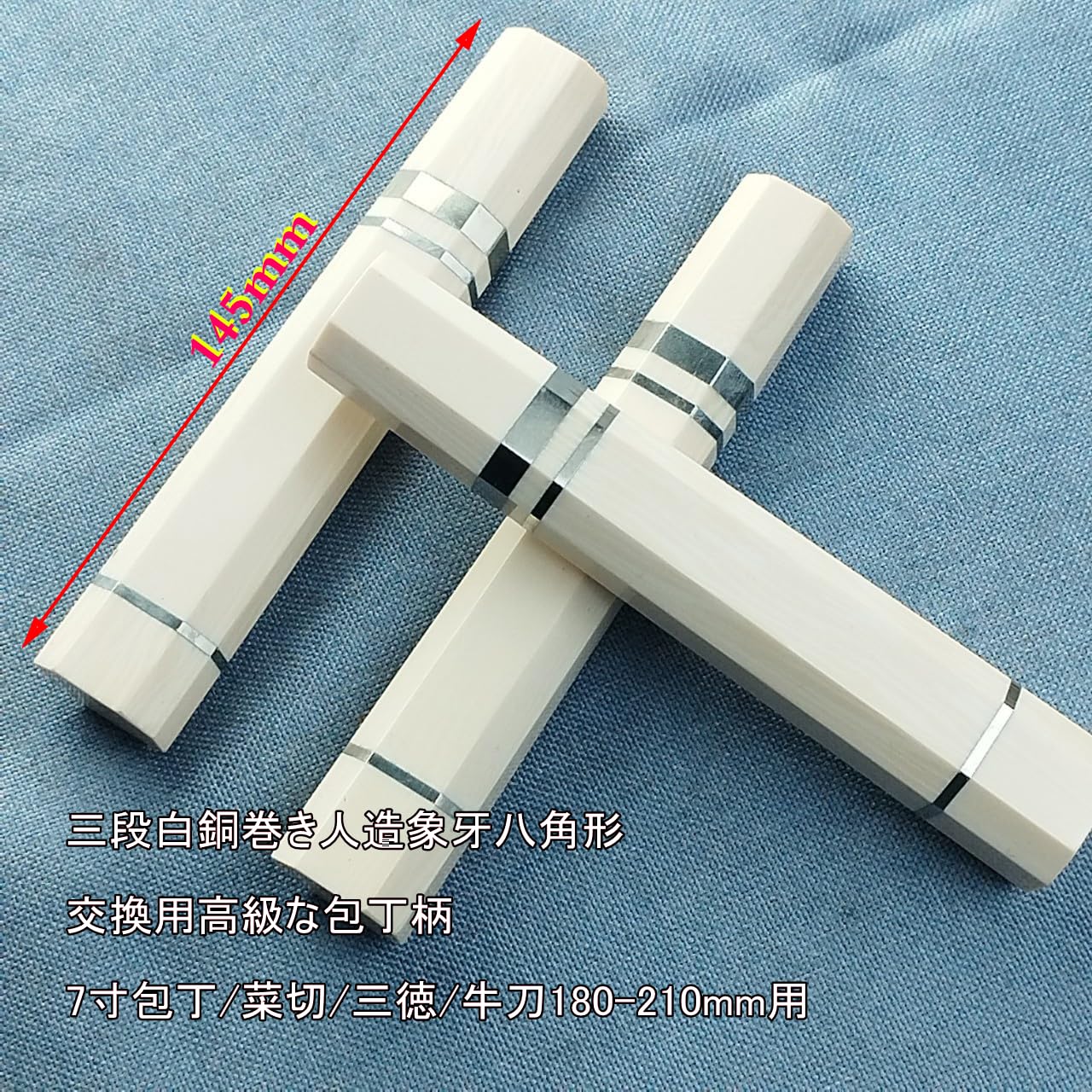 Amazon | Utaki 包丁替柄 交換用柄 7寸包丁/菜切/三徳/牛刀180-210mm用
