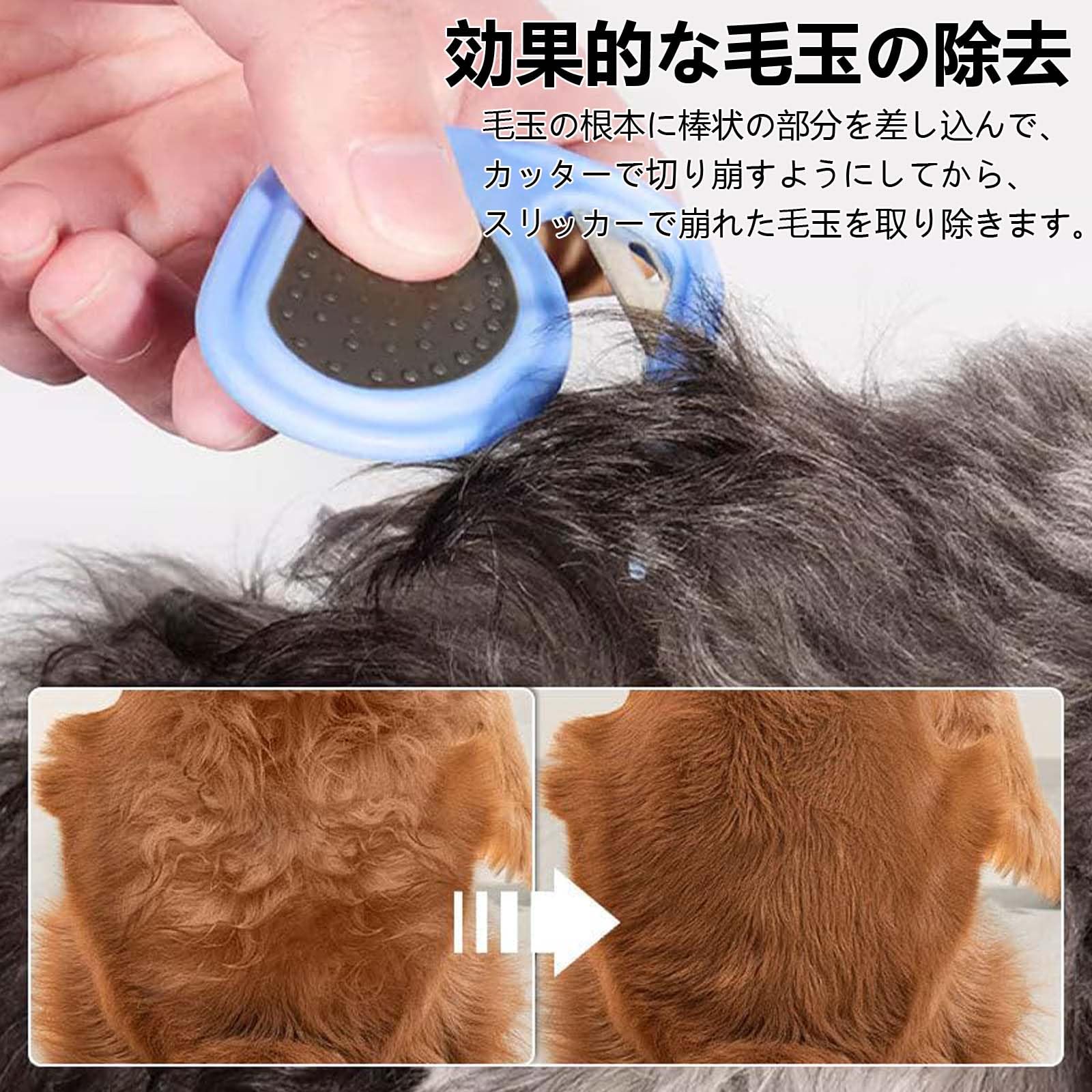 Amazon | HAKONA 毛玉取り 結び櫛 犬猫 毛玉カッター 毛玉ほぐし猫犬