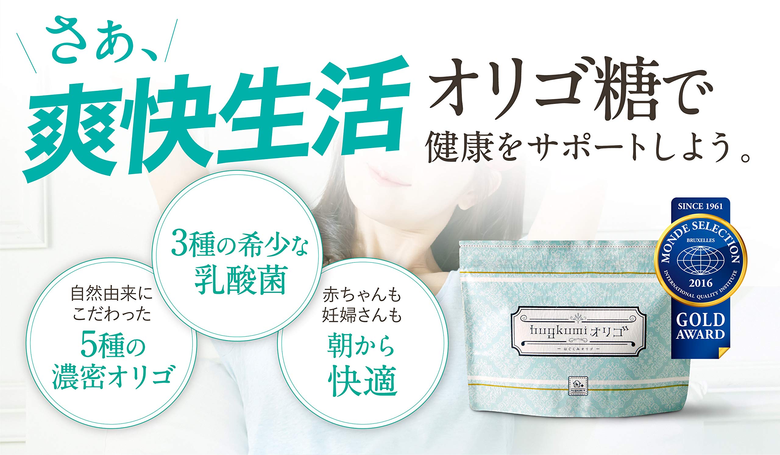 Amazon | はぐくみオリゴ はぐくみプラス [ オリゴ糖 乳酸菌 粉末