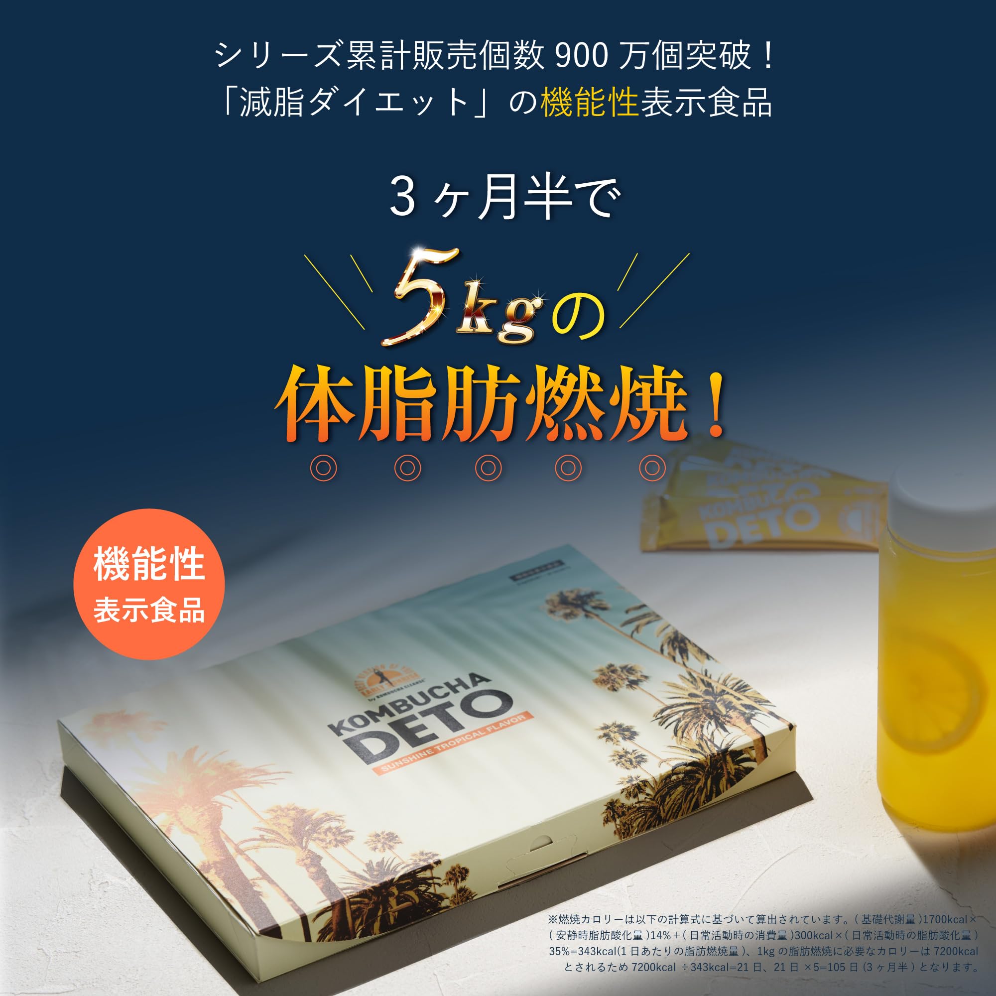 Amazon.co.jp: KOMBUCHA DETO コンブチャデト 30本入り1箱