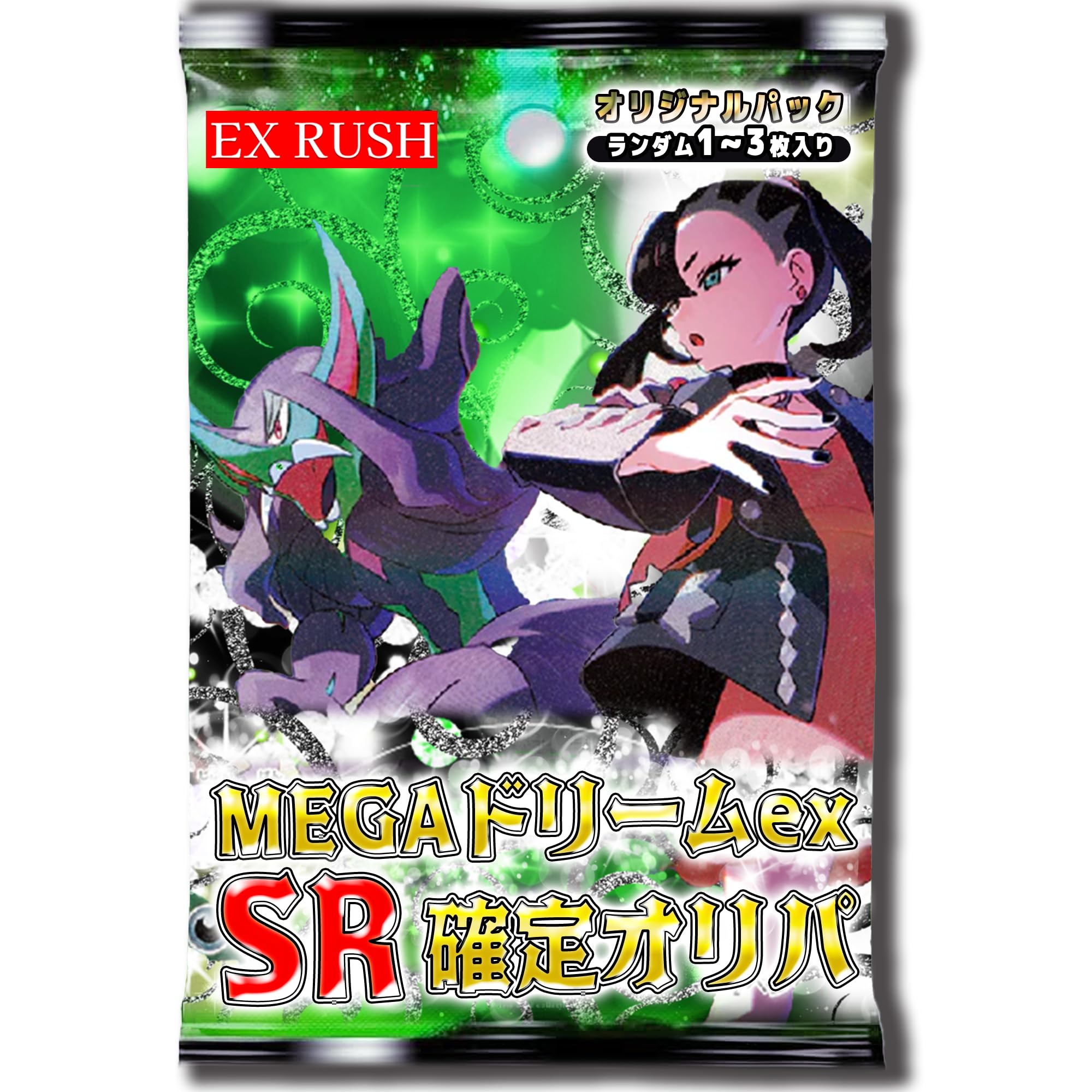 Amazon.co.jp: 【SR確定】 MEGAドリームex SR以上確定オリパ : おもちゃ