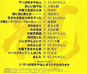 Amazon.co.jp: 大阪ソウルバラード 完全版: ミュージック