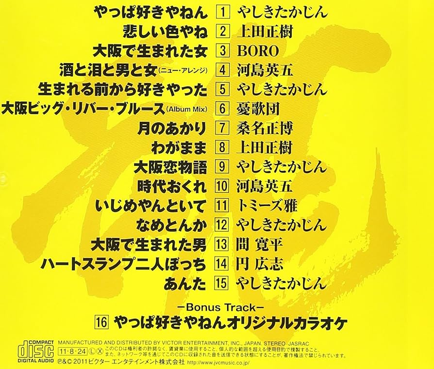 サンプルCD　大阪 ソウルバラード 番外編 サンプルCD 大阪 ソウルバラード 番外編 Amazon.co.jp: 大阪