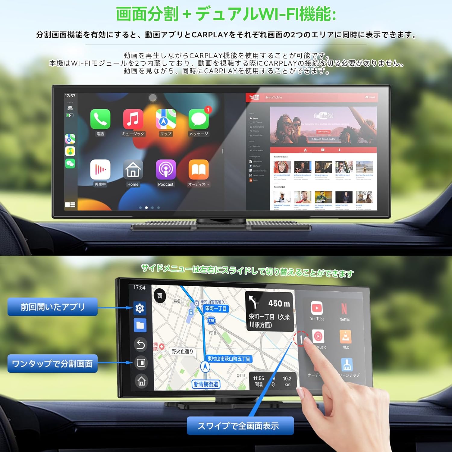 Spedal AL851 display showing split-screen mode with a video application on one side and CarPlay navigation on the other.