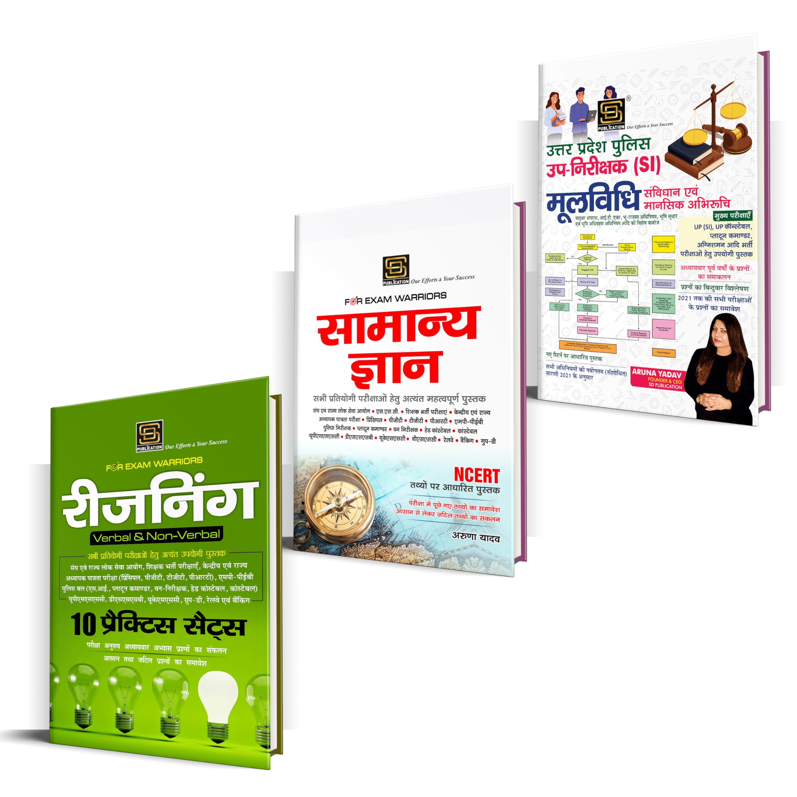 Ultimate Exam Prep Bundle - UP Inspector Basic Law, General Knowledge, Reasoning Techniques