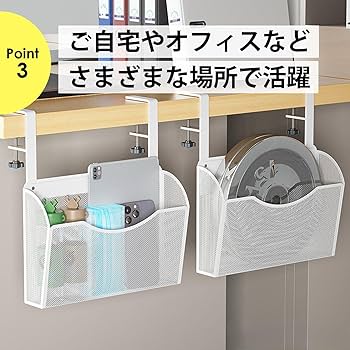 Amazon｜デスクサイドラック ホワイト デスクサイドホルダー