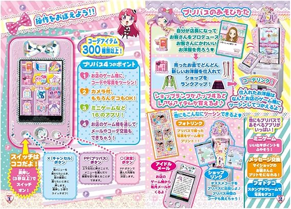 まとめ買い歓迎 プリパラ プリパス アイドルリンク ミルキーピンク タカラトミー おもちゃ プレゼント 即納最大半額 Endocenter Com Ua