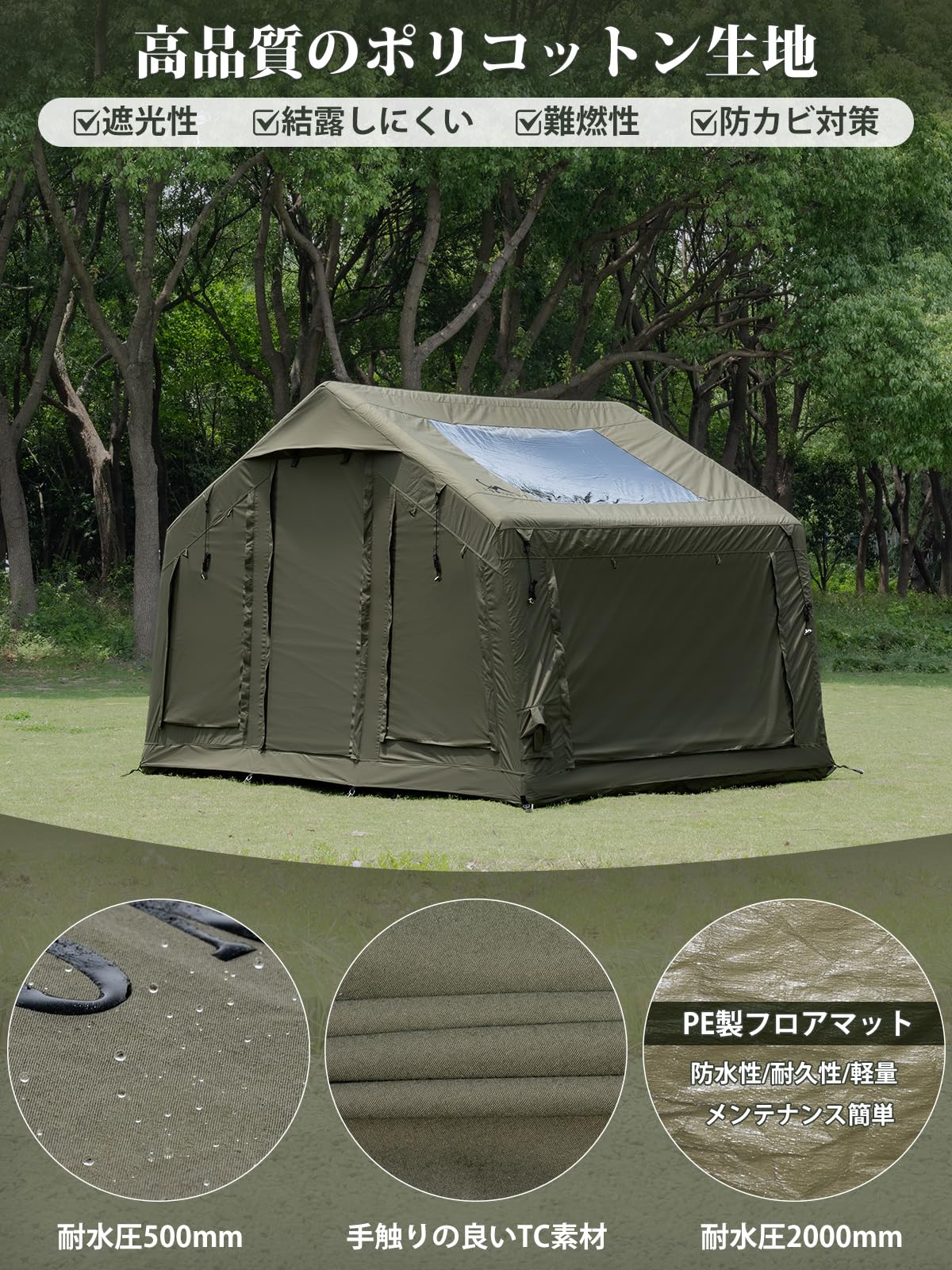 TOMOUNT エアーテント 8㎡ インフレータブル ロッジ型 3~5人用 TOMOUNT エアーテント 8㎡ インフレータブル ロッジ型 3~5人用