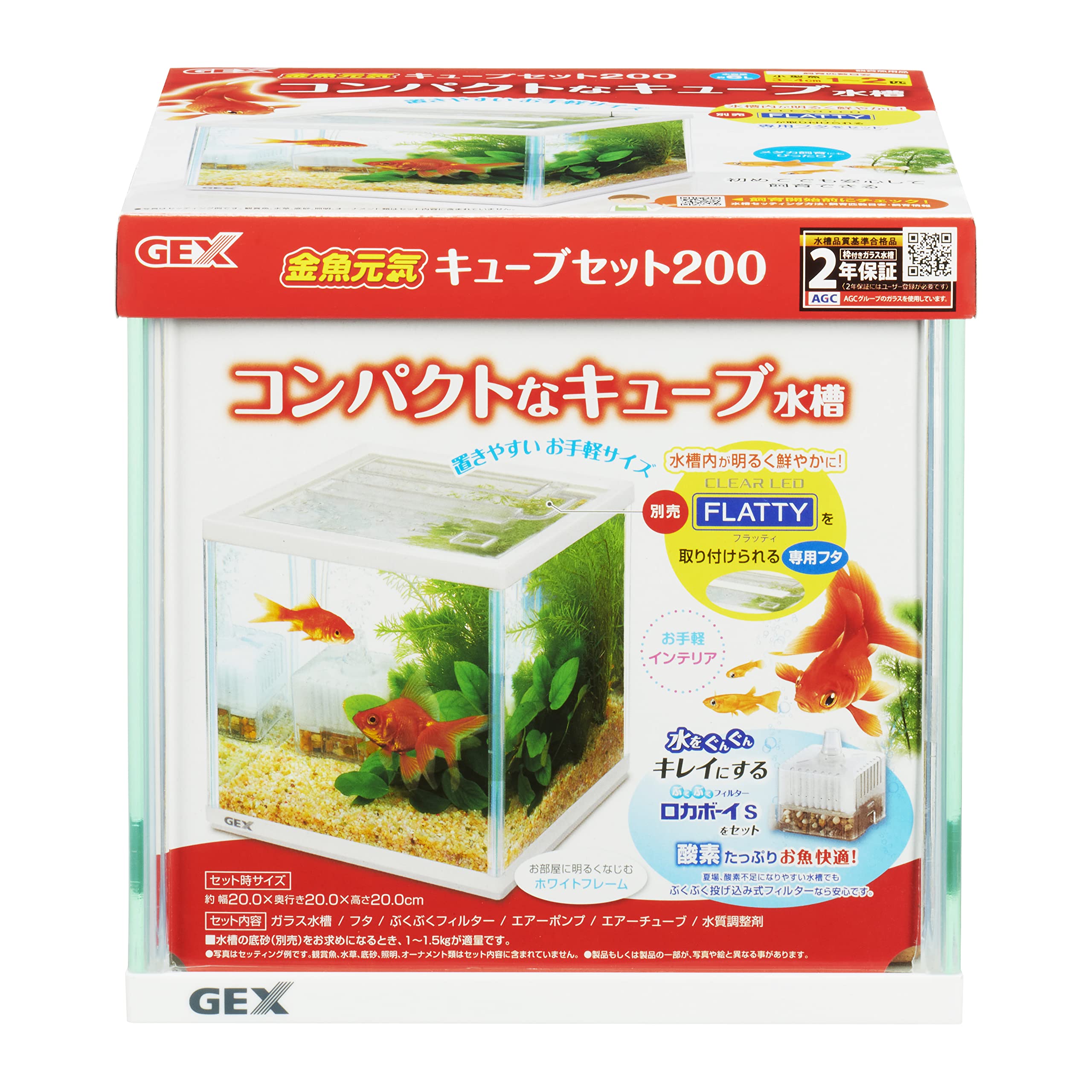 Amazon | GEX 金魚元気 キューブセット 水槽サイズ:約W20×D20×H20cm 水 