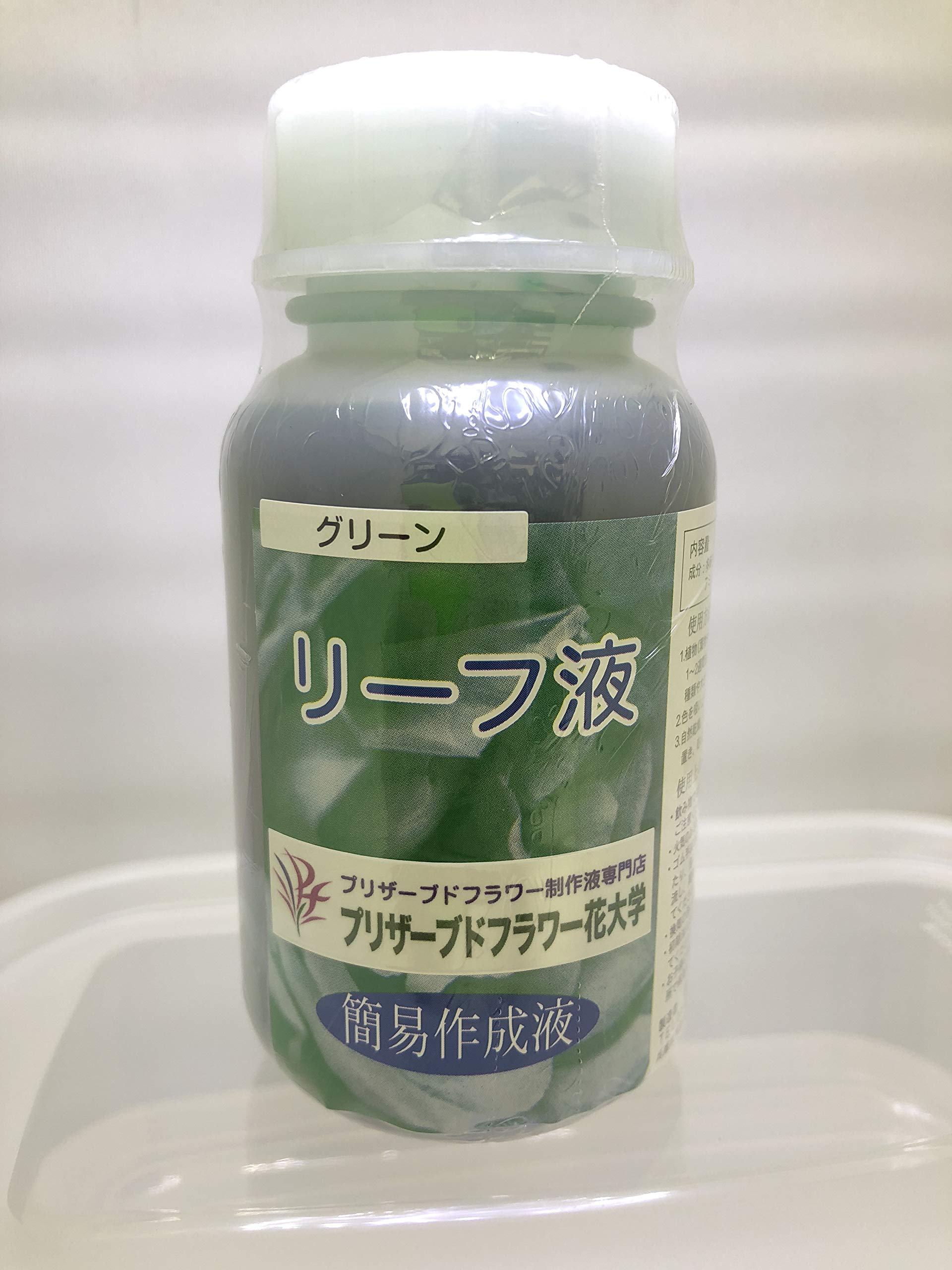 Amazon.co.jp: プリザーブドフラワーリーフ液（簡易液）グリーン 200cc 