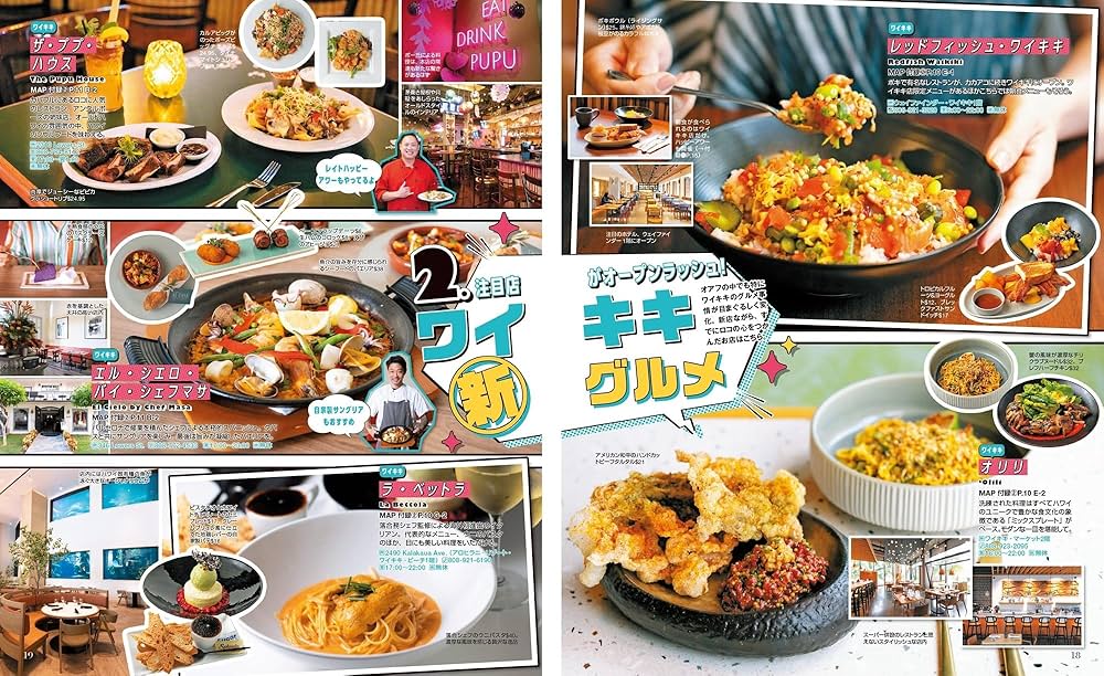 まっぷる ハワイ'25 (まっぷるマガジン海外) | 昭文社 旅行ガイド まっぷる ハワイ'25 (まっぷるマガジン海外) | 昭文社 旅行ガイド