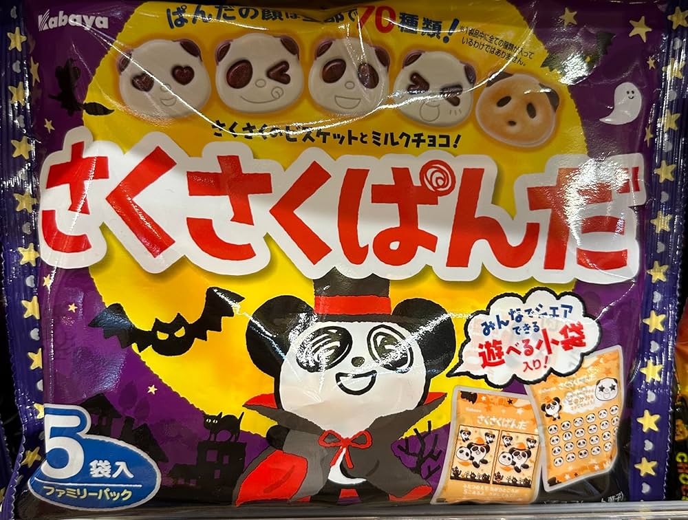 さくさくパンダ さくさくぱんだ | チョコレート | カバヤ食品株式会社