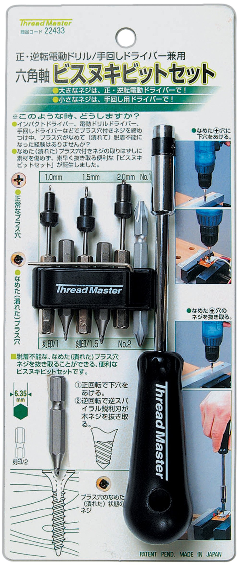 Amazon.co.jp: Ichinen Access Thread Master 22433 Tap and