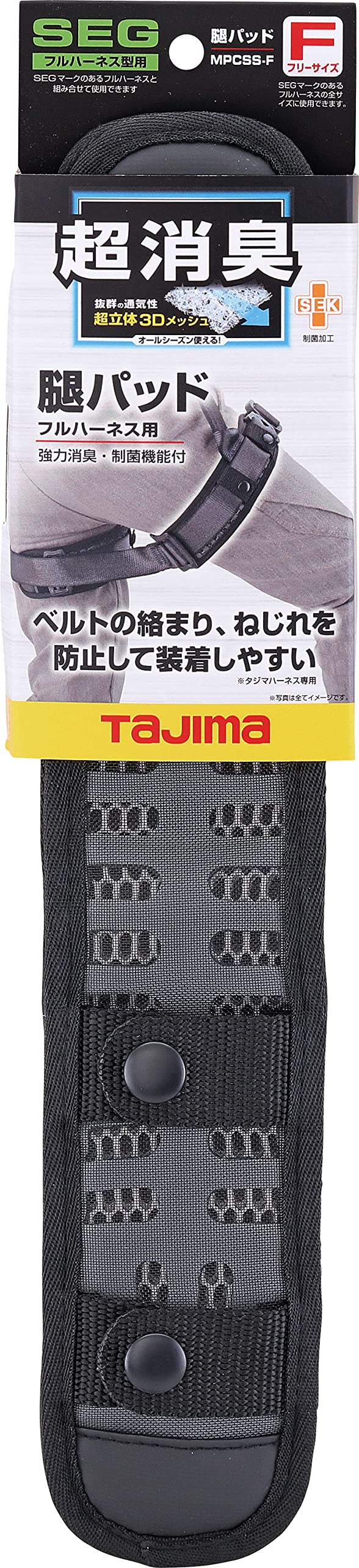 Amazon.co.jp: タジマ 安全帯フルハーネス用腿パッド 強力消臭 Amazon.co.jp: タジマ 安全帯フルハーネス用腿パッド 強力消臭