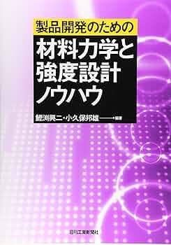 総合材料強度学講座  ５ /オ-ム社（単行本） 総合材料強度学講座 5 /オ-ム社（単行本）