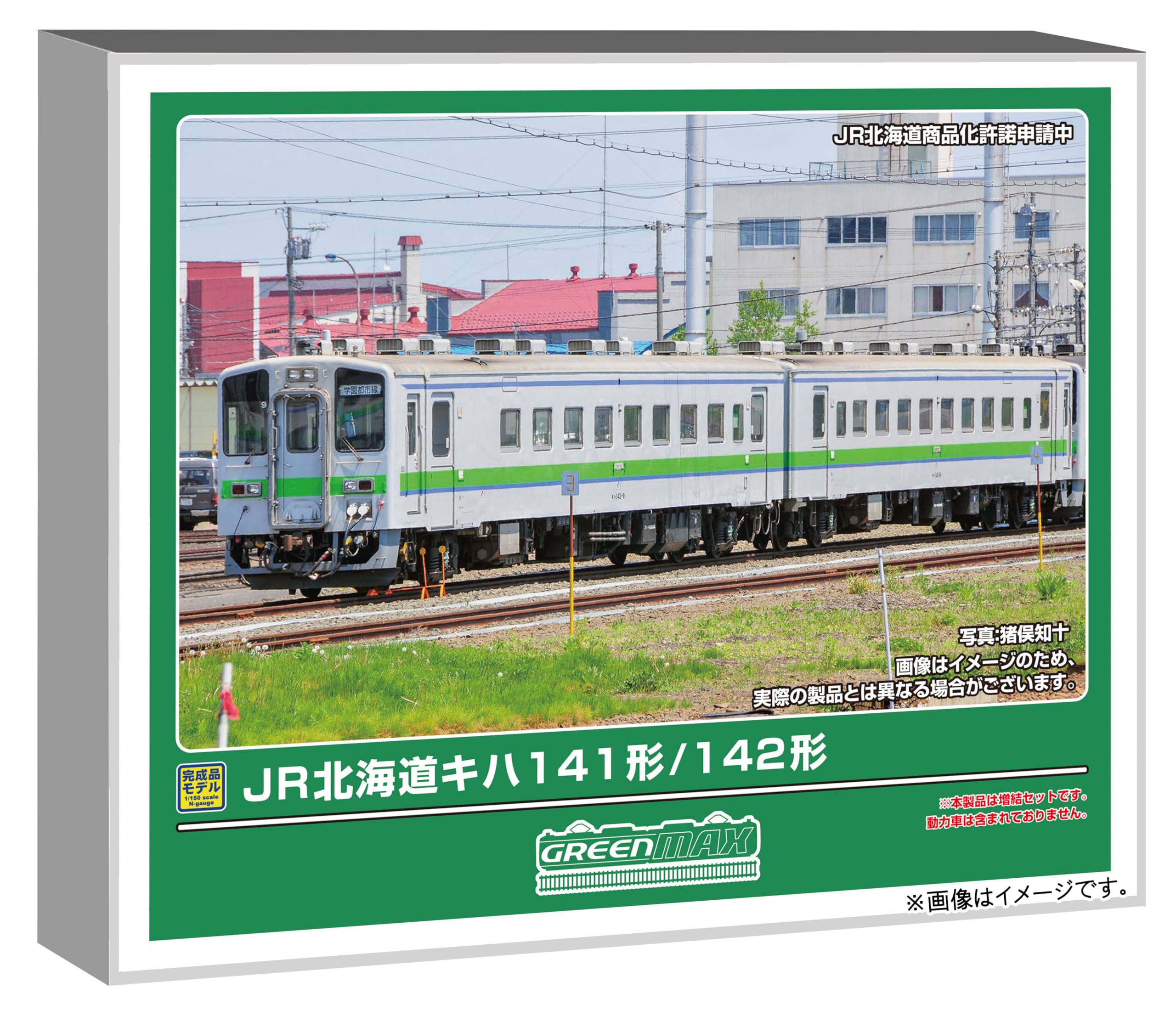 Amazon | グリーンマックス (Greenmax) Nゲージ JR北海道 キハ141/142