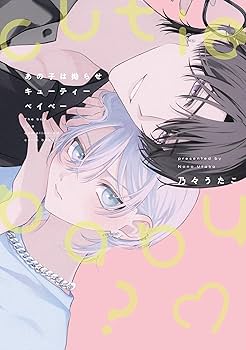 あの子は誰 ページ 81TPQvkH8XL._UF350,350_QL80_.jpg