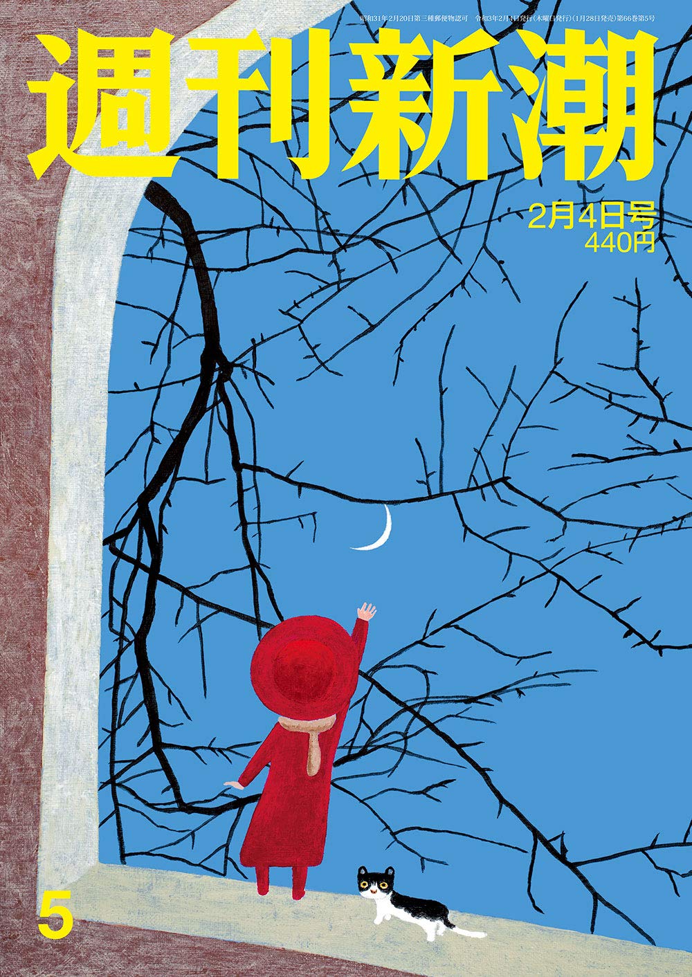 週刊新潮 2021年 2/25 号 ヨドバシ.com - 週刊新潮 2021年 2/25号 [雑誌] 通販【全品無料