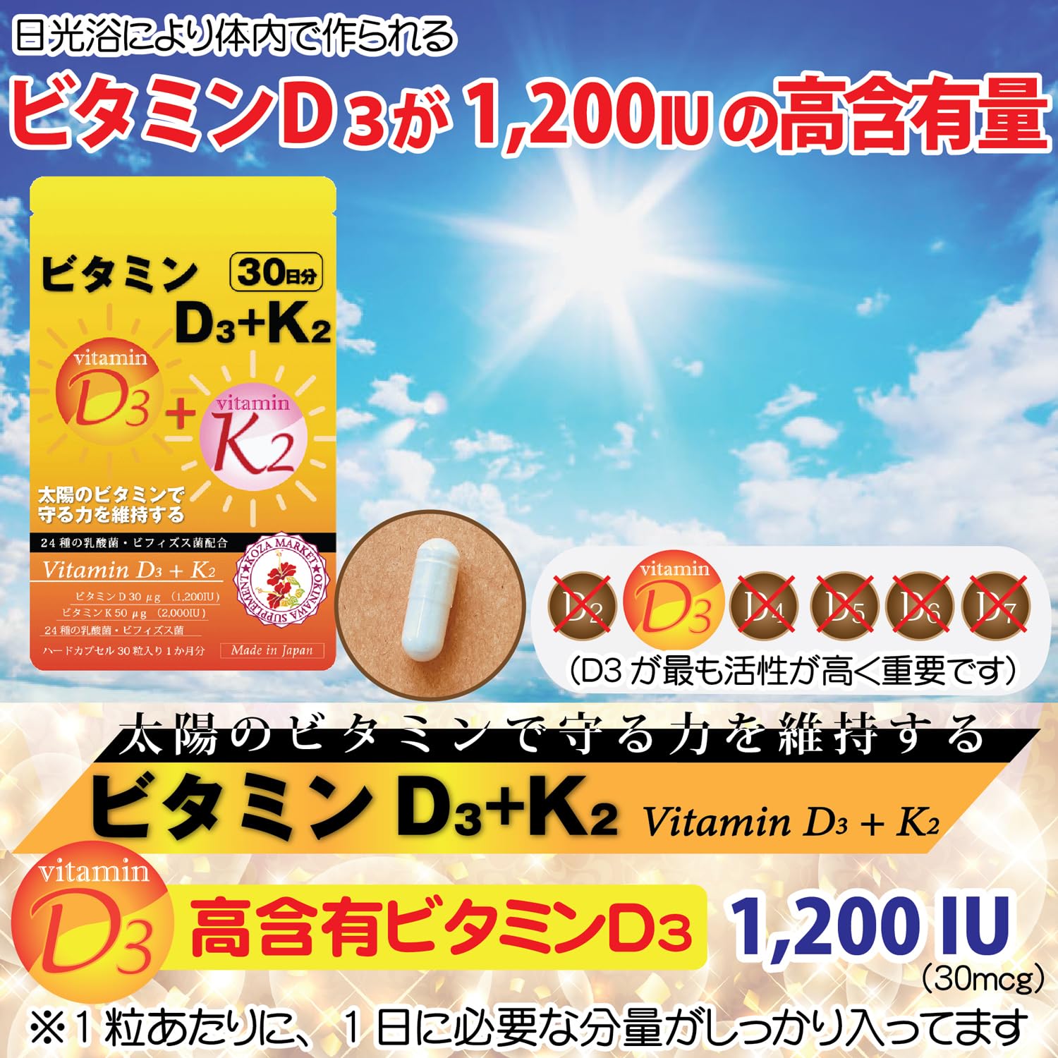 Amazon | ビタミンD3＋K2 【30粒入/約1か月分×3袋セット】 ビタミン 