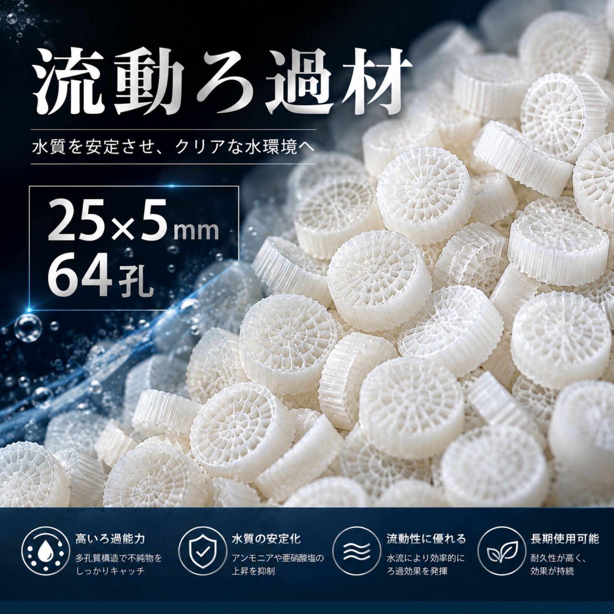 Amazon | Lezalic 流動ろ材 Φ25 多孔質濾過フィルター材料 水槽用品