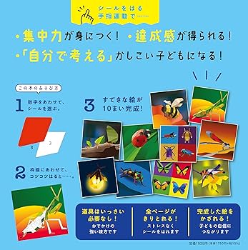 ストレスを消すシールブック ストレスを消すシールブック | ダニエル・ネイヤーイーほか |本