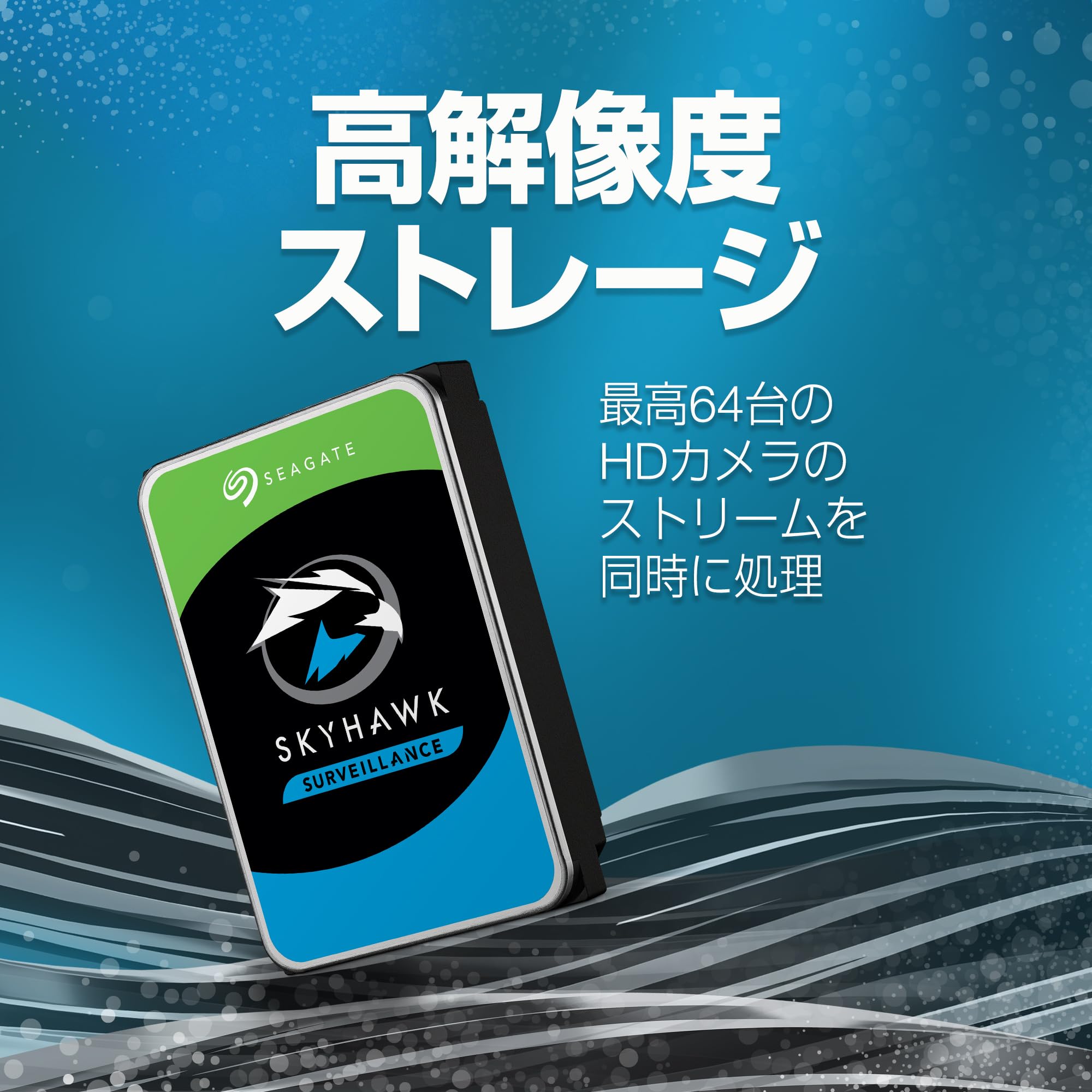 Amazon.co.jp: Seagate SkyHawk ST8000VX010 3.5-inch Data Recovery  