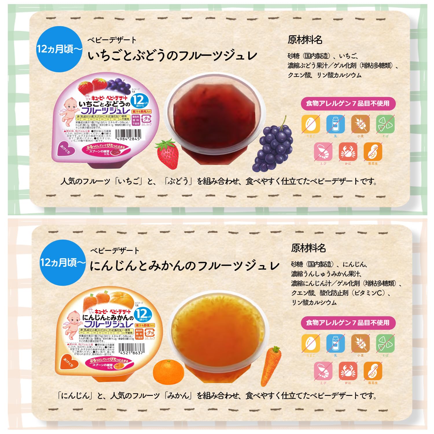 Amazon.co.jp: フルーツジュレ 3種 各4個 計12個 キューピー ベビー