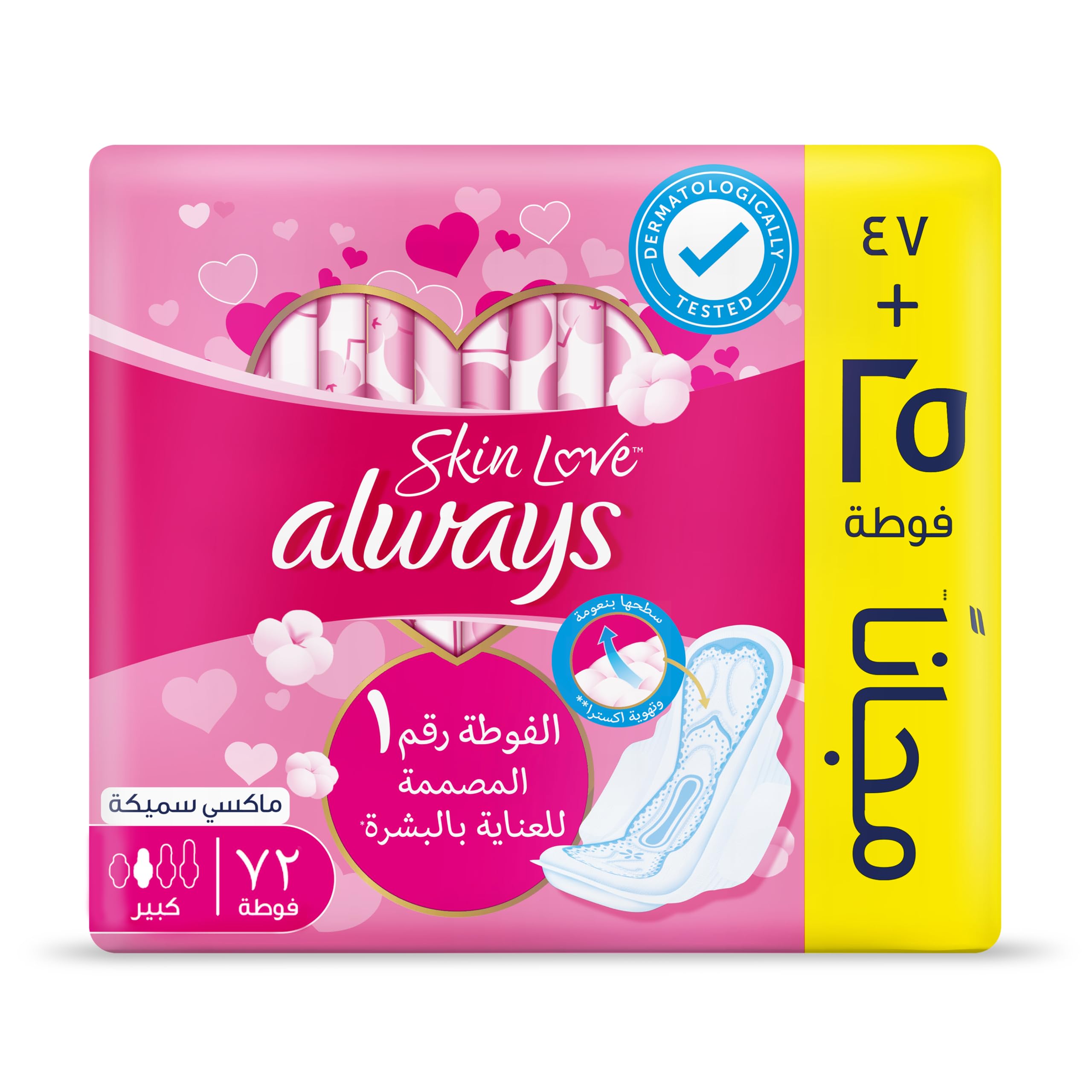 Always Cotton Skin Love Sanitary Pads, 72 Large Thick Pads
