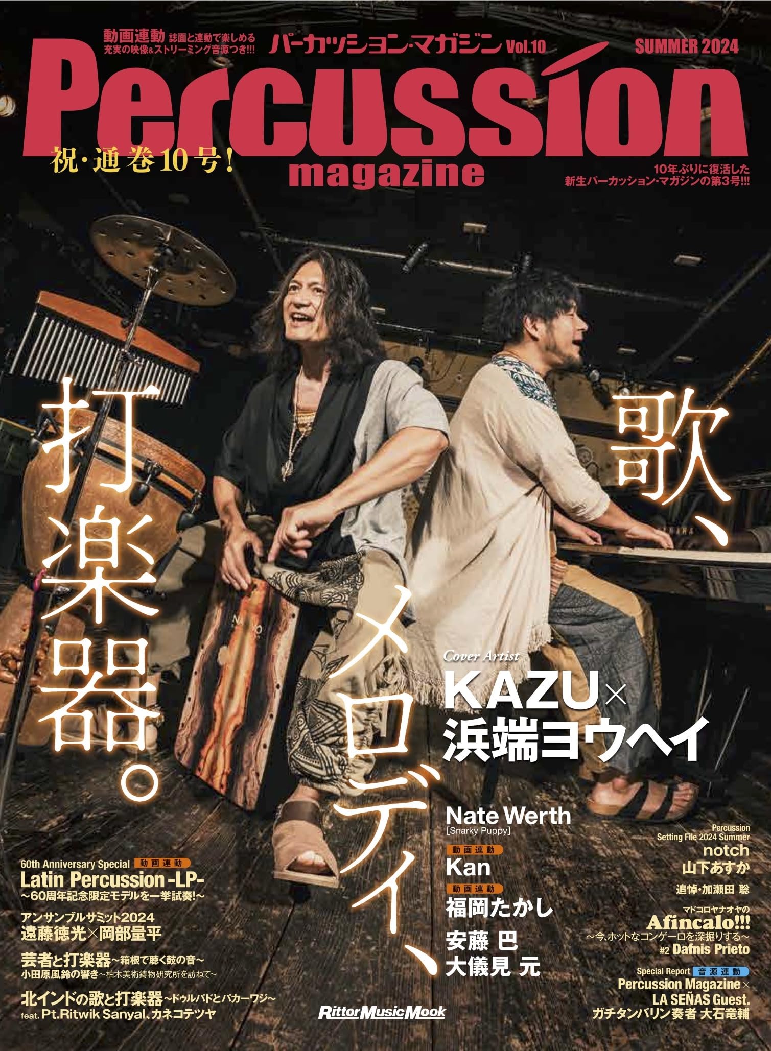 DUAL MAGAZINE デュアルマガジン　創刊号～第１0号 10冊　タカラ Yahoo!オークション - 「デュアルマガジン」の落札相場・落札価格