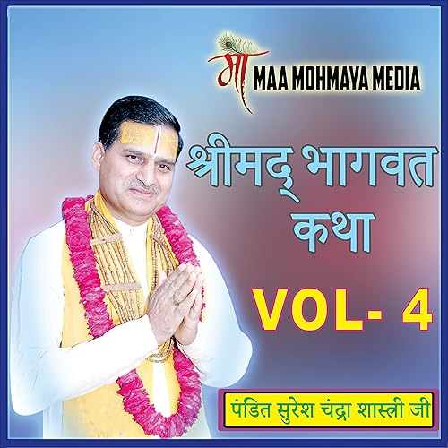 Shrimad Bhagwat Katha Vol 4 Pandit Suresh Chandra Shastri Ji Amazon De Mp3 Downloads See more ideas about photo, actresses, hot. amazon de