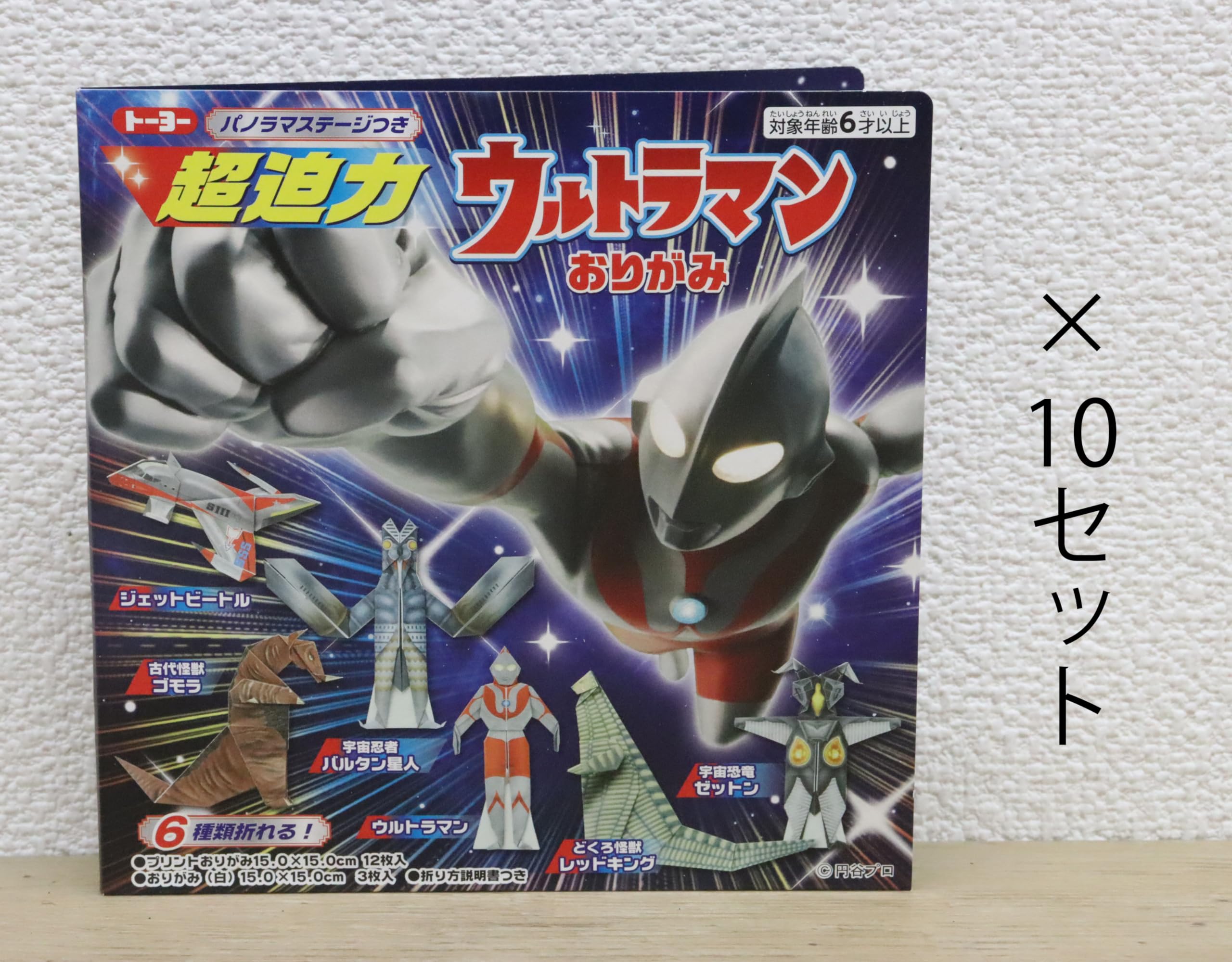 Amazon.co.jp: 日本製 昔ながらの 折り紙(ウルトラマン)×10セット(業務