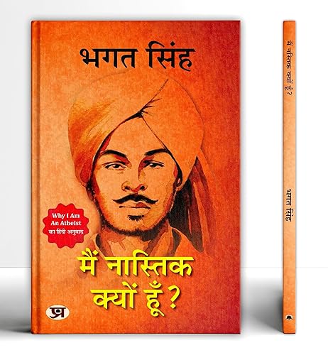 Main Nastik Kyon Hoon? (Hindi Translation of Why I am an Atheist and Letters &amp; Jail Diary of Bhagat Singh on Revolution, Religion &amp; Politics) Hindi Book