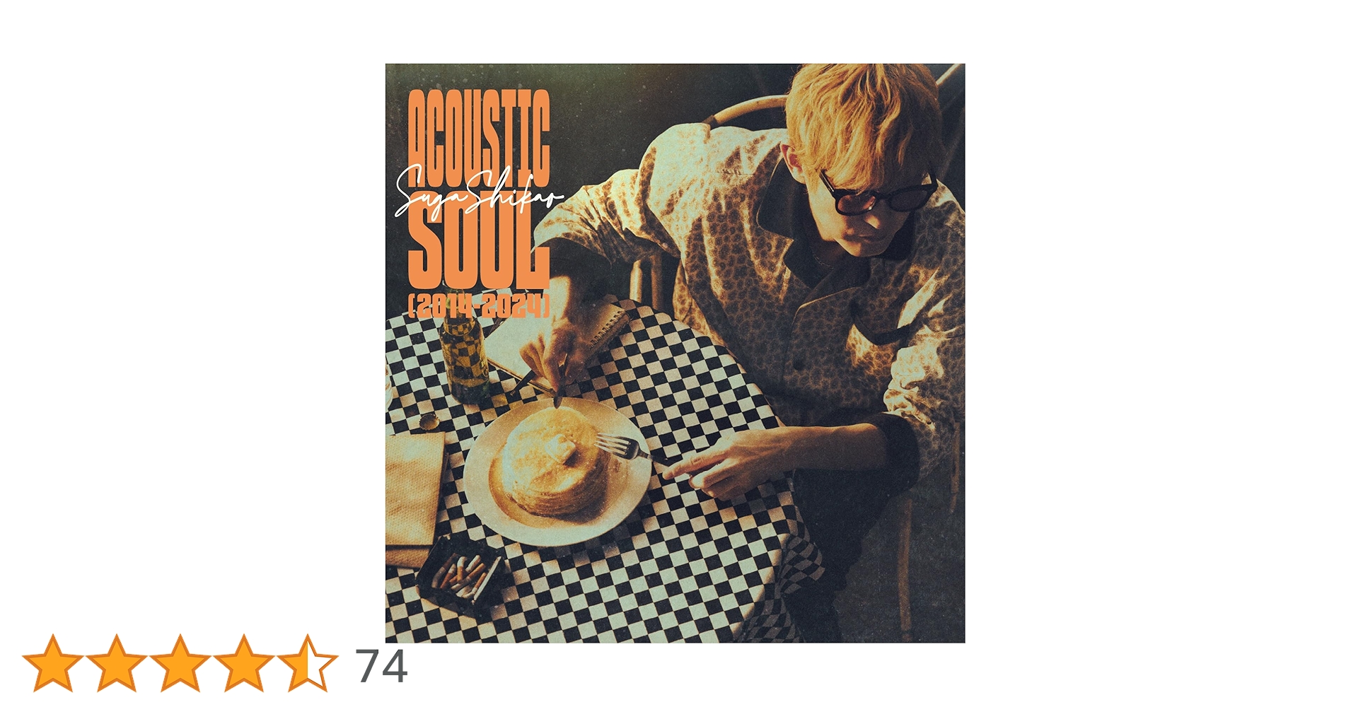 新品 スガシカオ AcousticSoul 2014-2024 ヤグルトさんの唄 新品 スガシカオ AcousticSoul 2014-2024 ヤグルトさんの唄