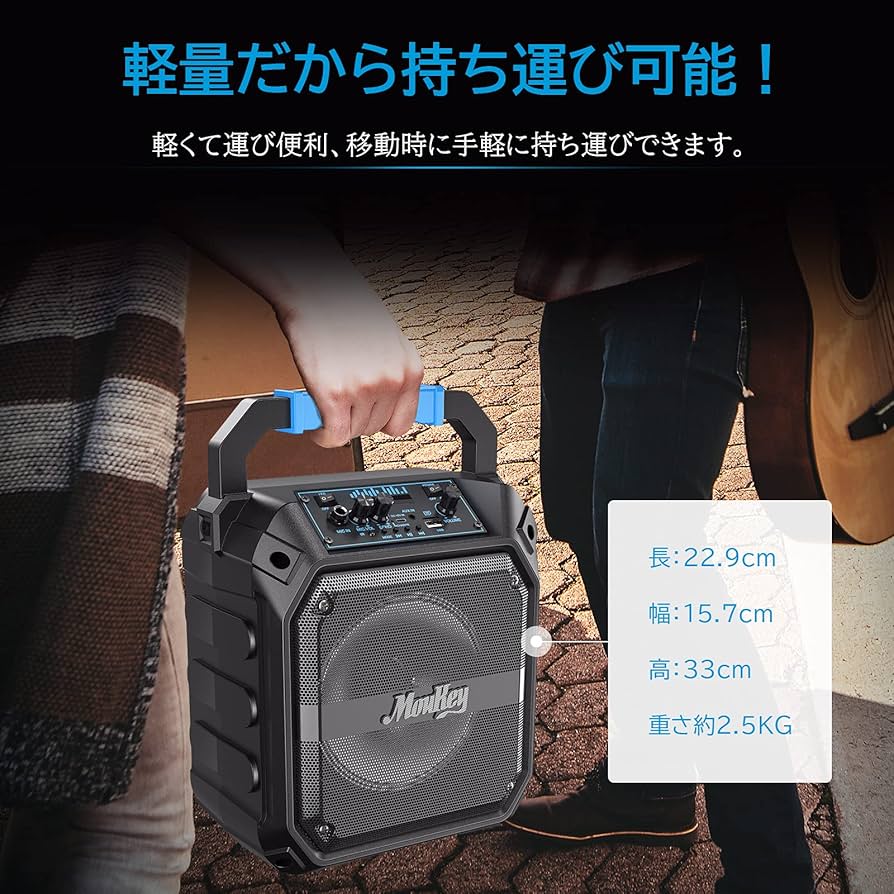 Moukeyカラオケスピーカー マイク1本付き Amazon | Moukey ワイヤレスマイク スピーカーセット PAセット