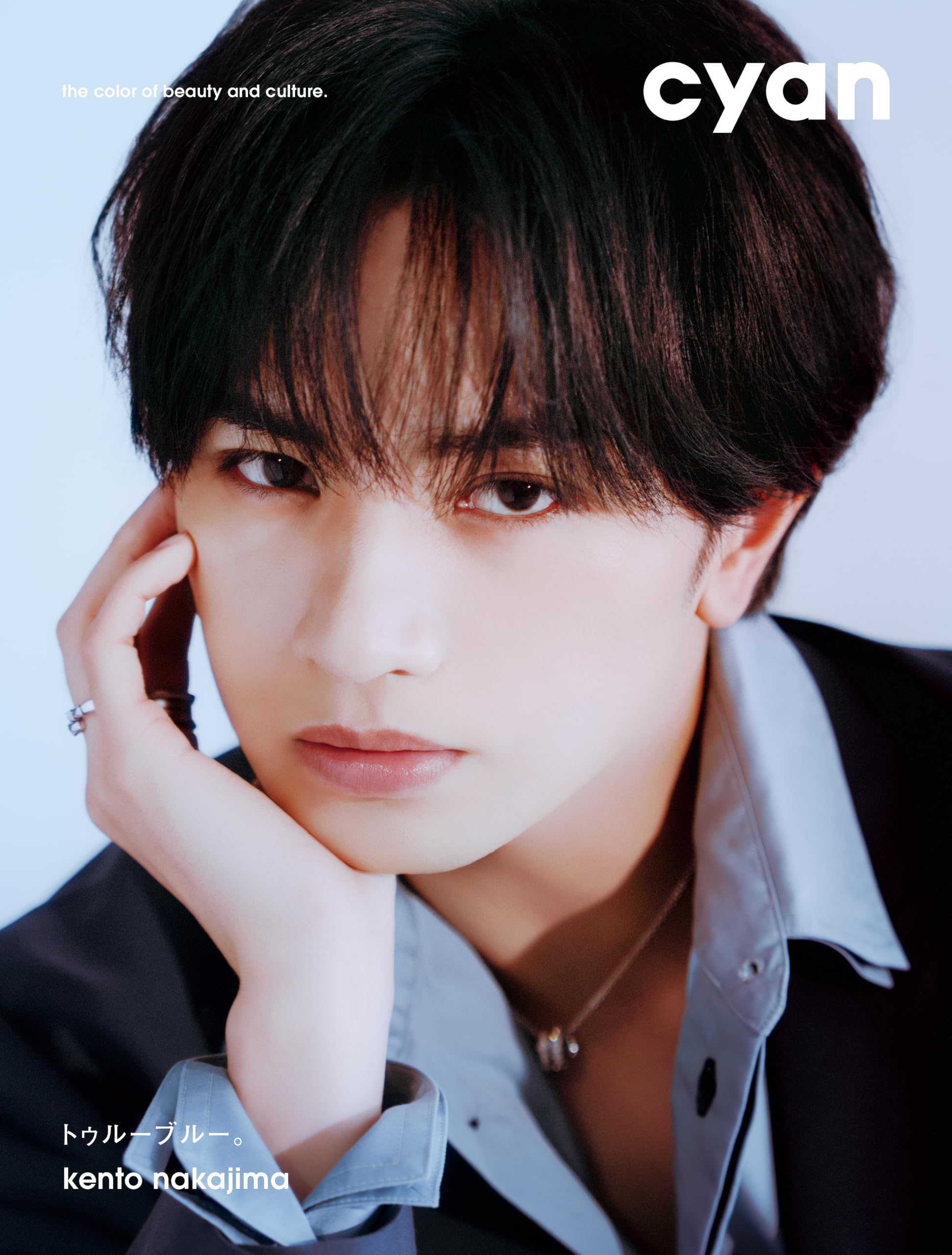 cyan (シアン) issue 45 summer 2026 kento nakajima 【表紙：中島健人
