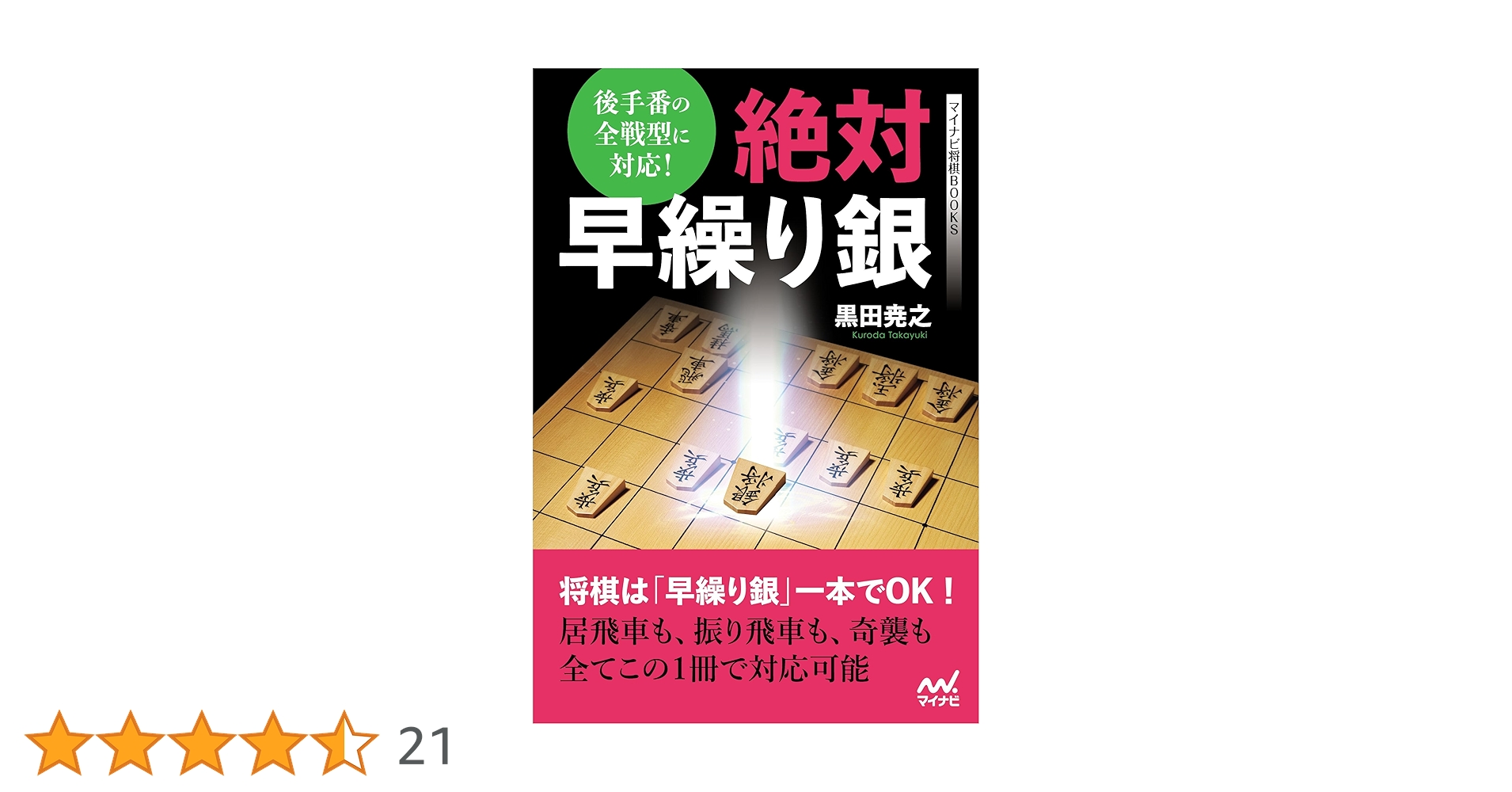 将棋の本　まとめ売り　50冊 Sports Graphic Number（ナンバー「八冠達成 完全保存版 藤井
