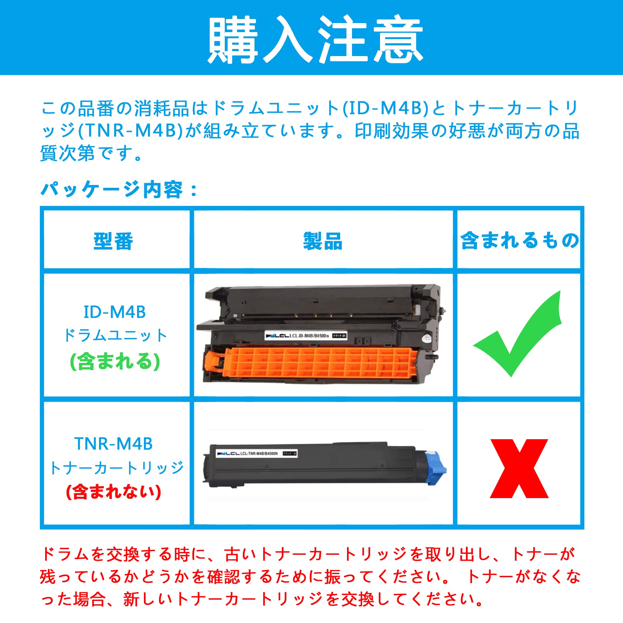 Amazon.co.jp: LCL OKI用 ID-M4B B4500n 互換ドラムユニット (1パック