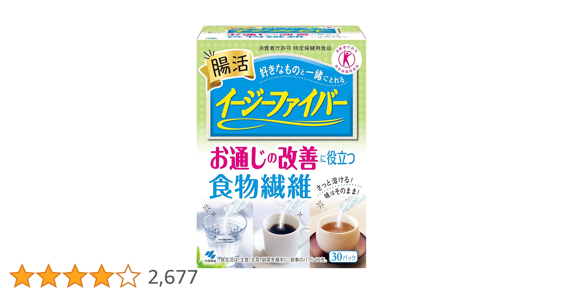 Amazon | イージーファイバー トクホ [ 公式 ] 【食物繊維 たっぷり