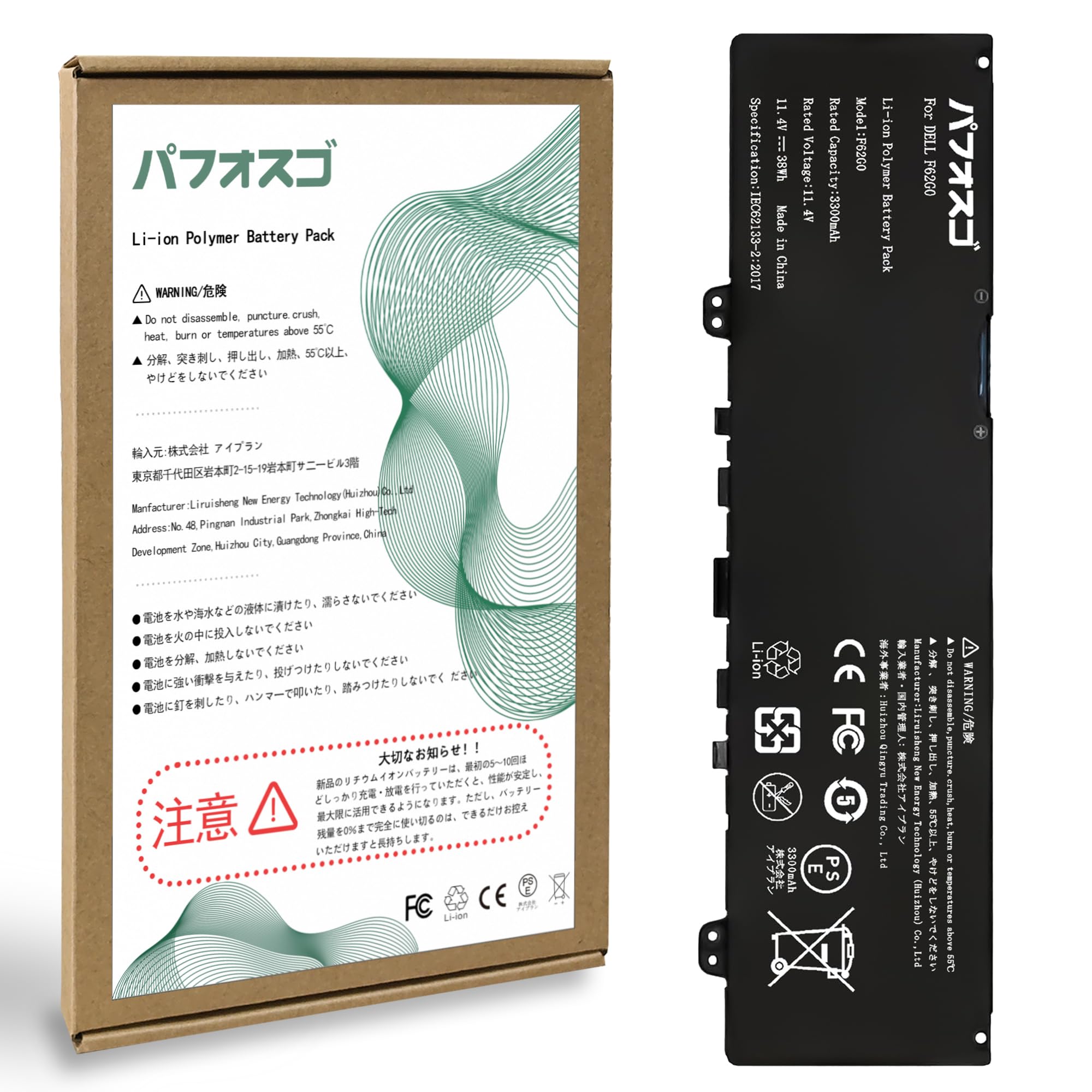 パフォスゴ for DELL F62G0 バッテリー 交換 F62G0/F62GO/CHA01/39DY5/039DY5/RPJC3電池 対応Inspiron 13-5370/7370/7380/7373 and Vostro 13 5370 and Inspiron 13-5370/7370/7373/7380機種 容量3300mAh 11.4V 38Wh PSE認証 互換修理用No Tool